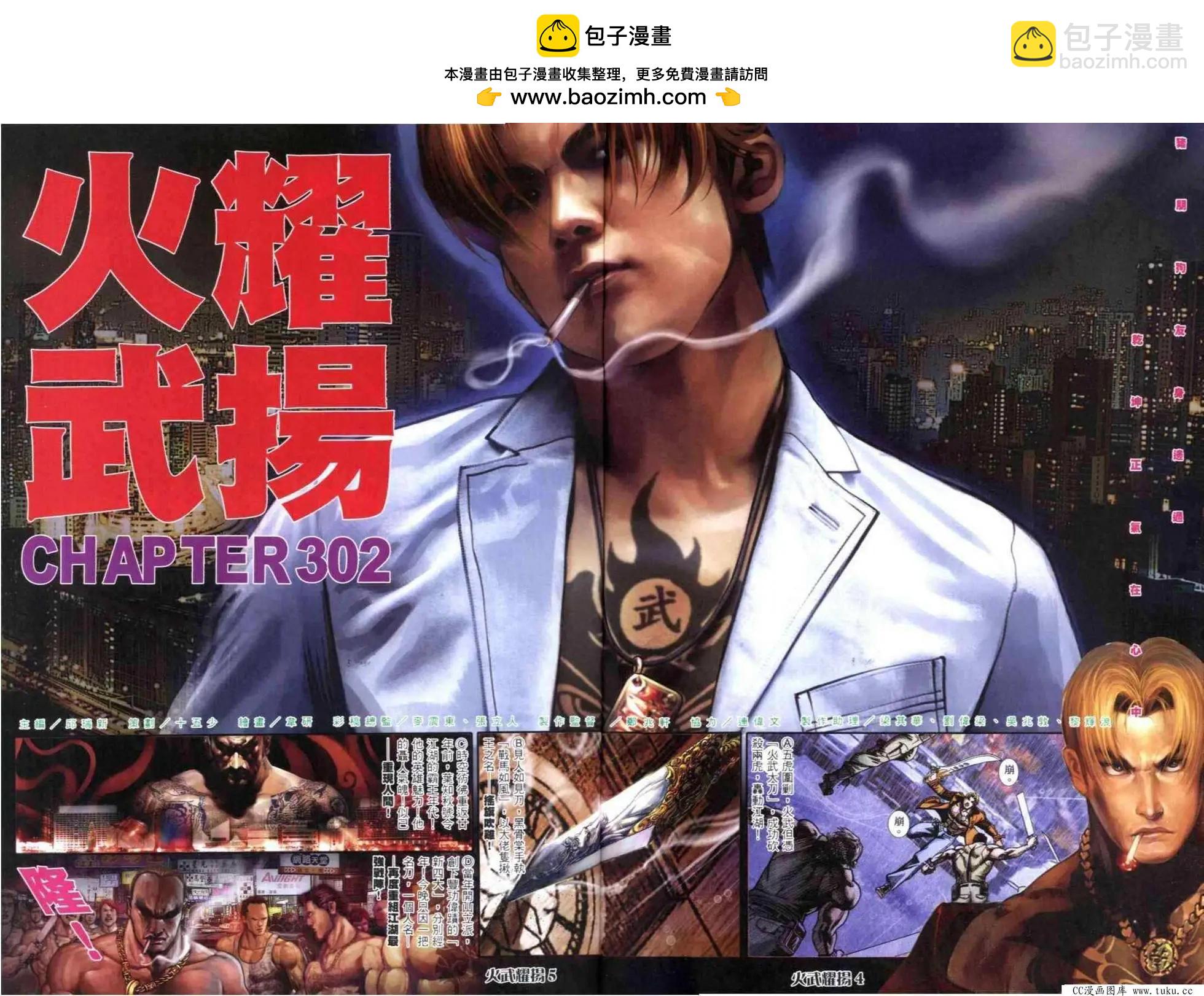 第302回-第299话