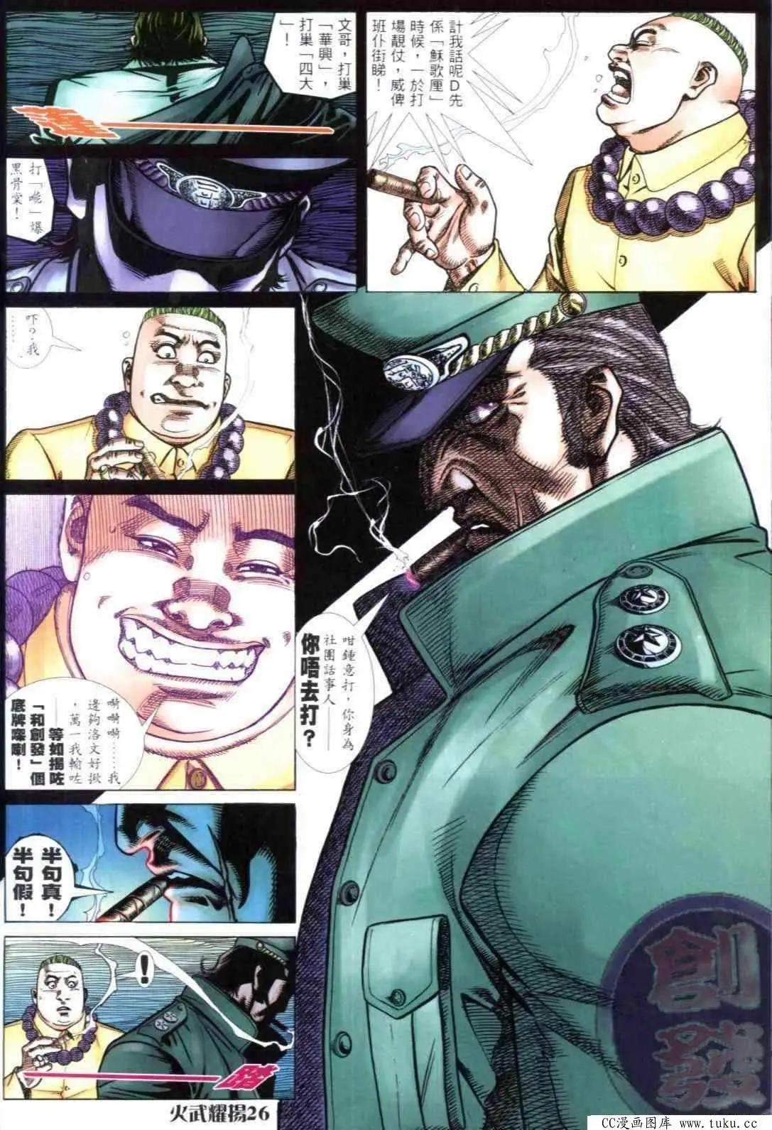 第302回-第299话