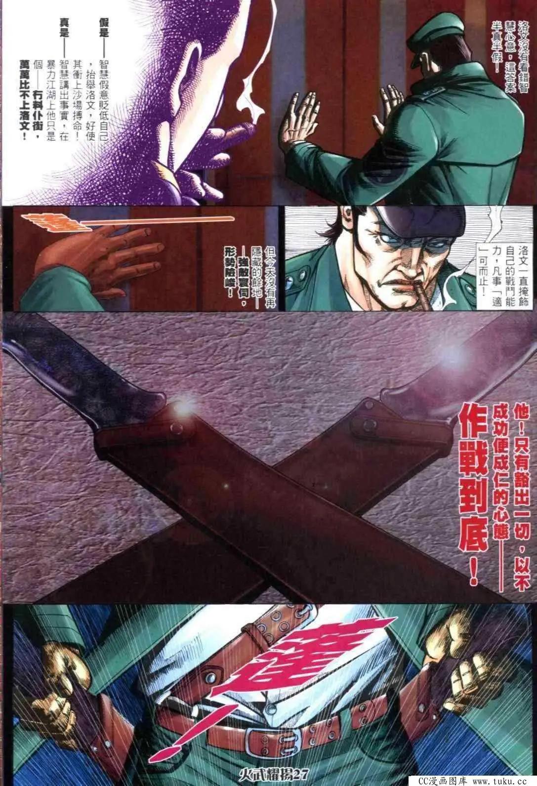 第302回-第299话
