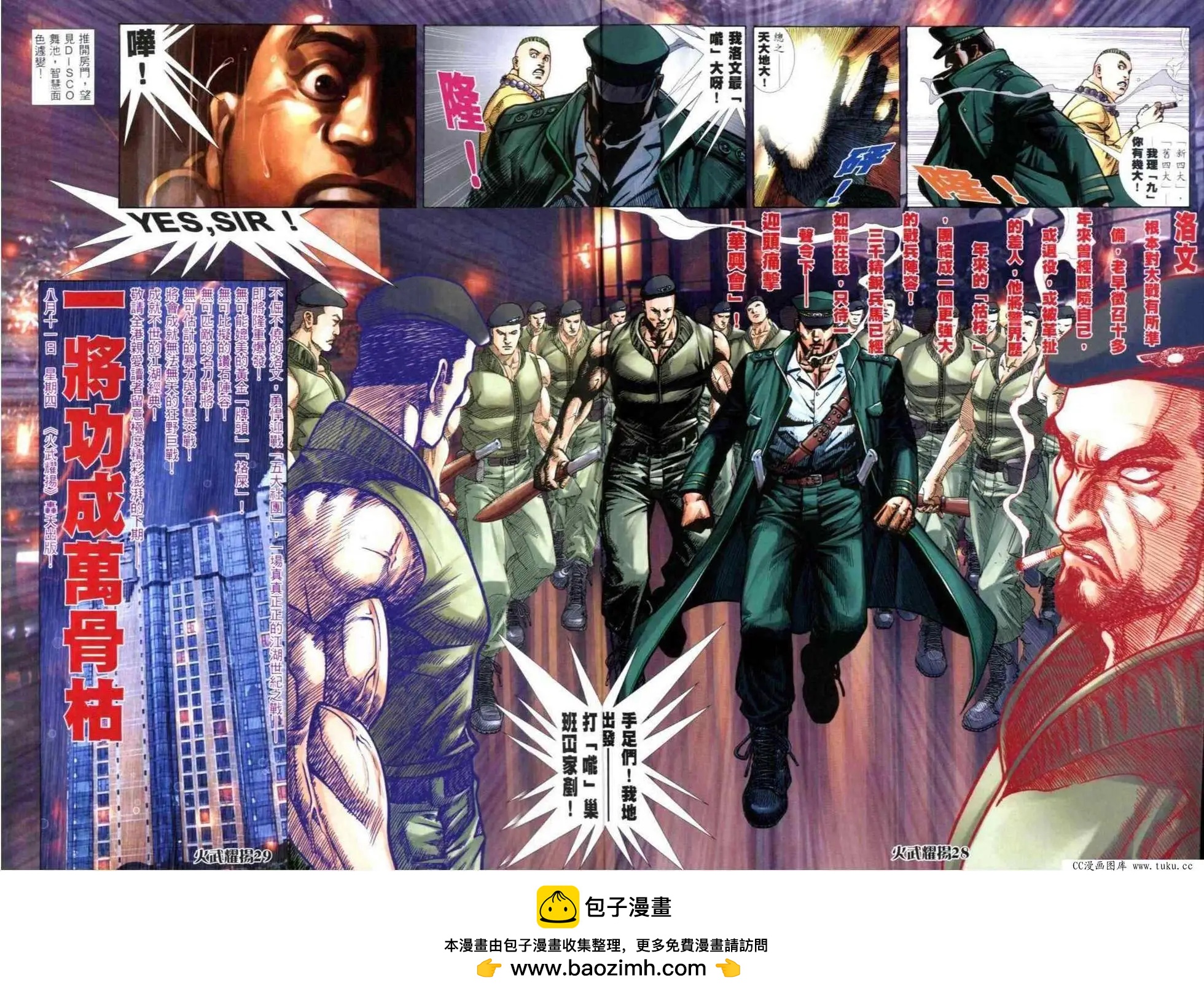 第302回-第299话