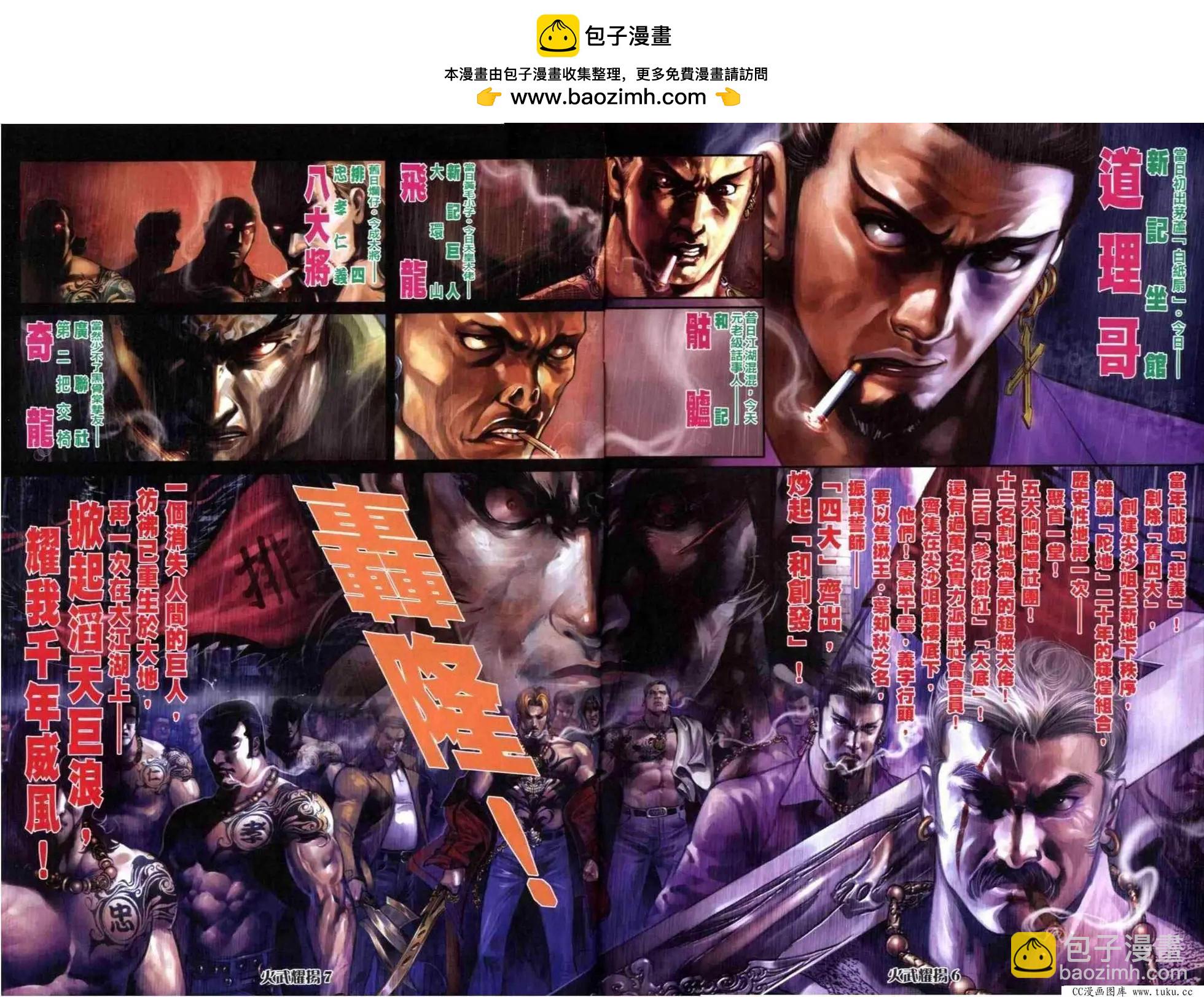 第302回-第299话