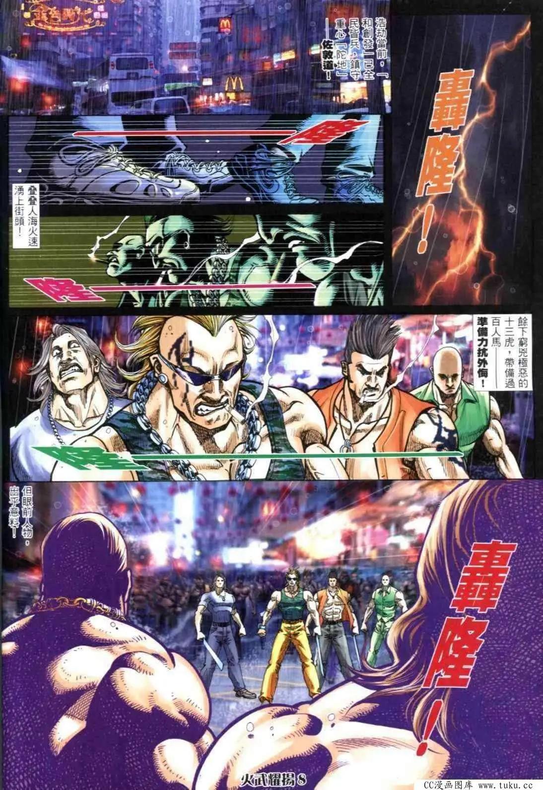 第302回-第299话