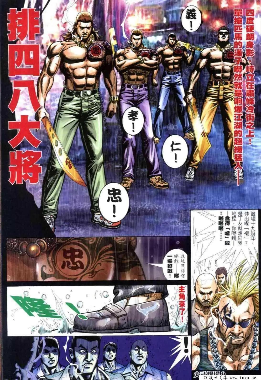第302回-第299话