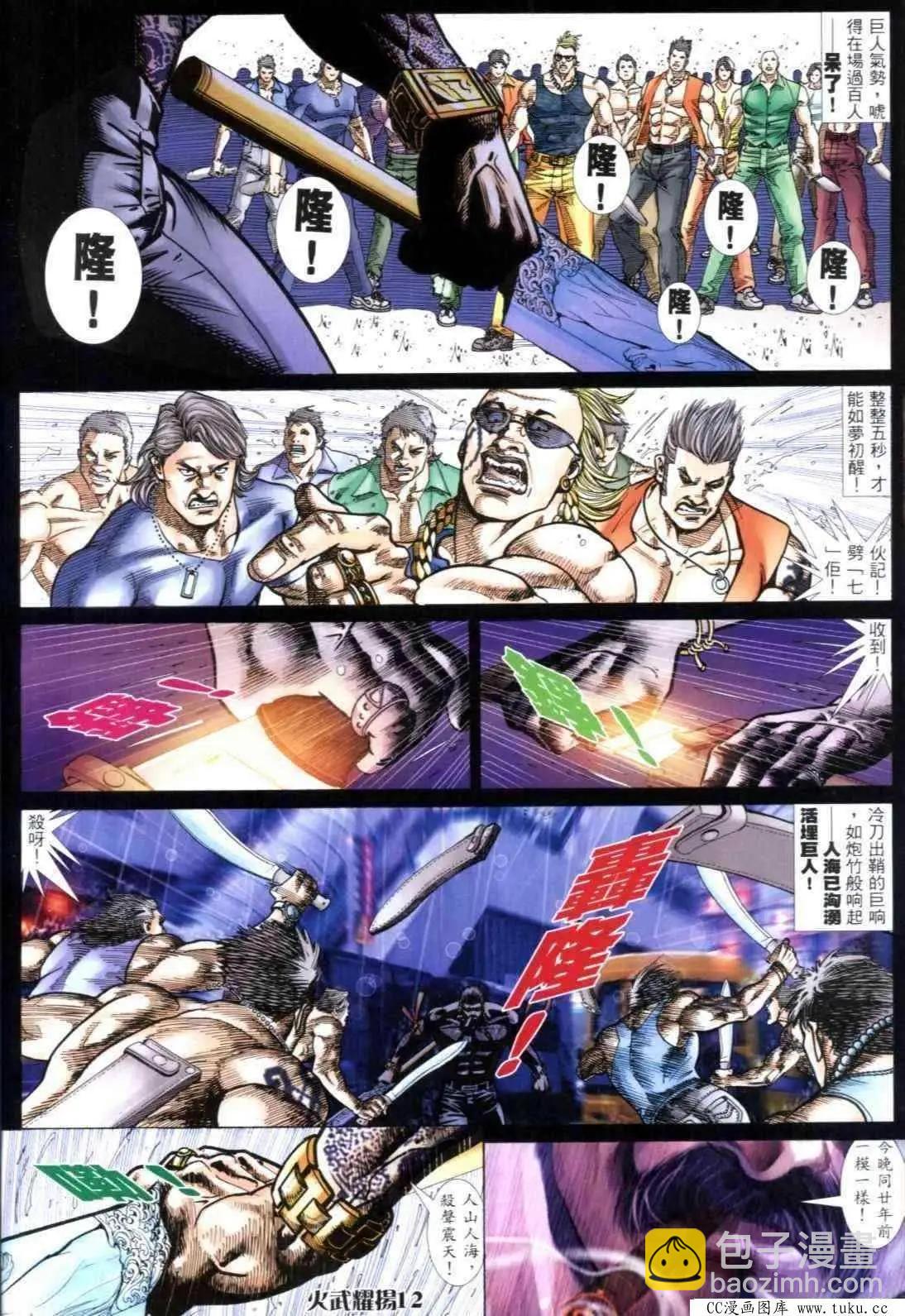 第302回-第299话