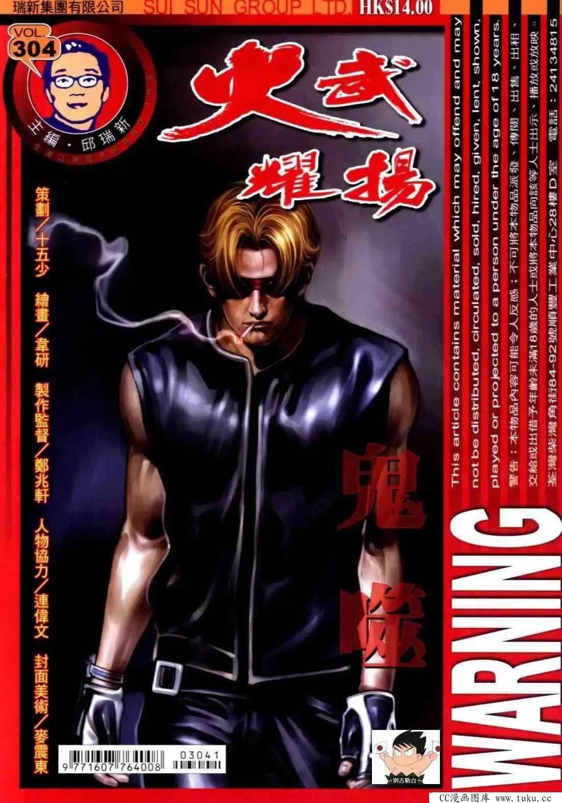 第304回-第301话