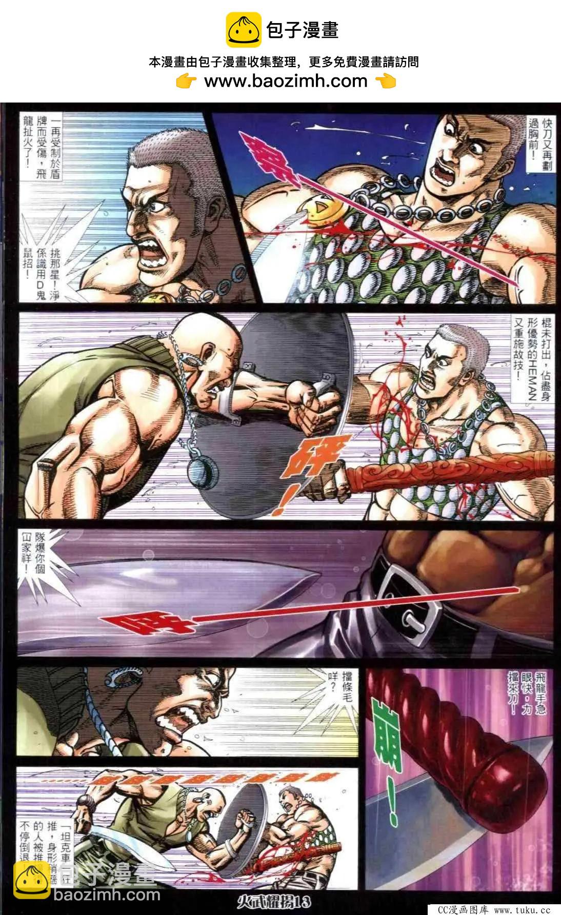 第304回-第301话