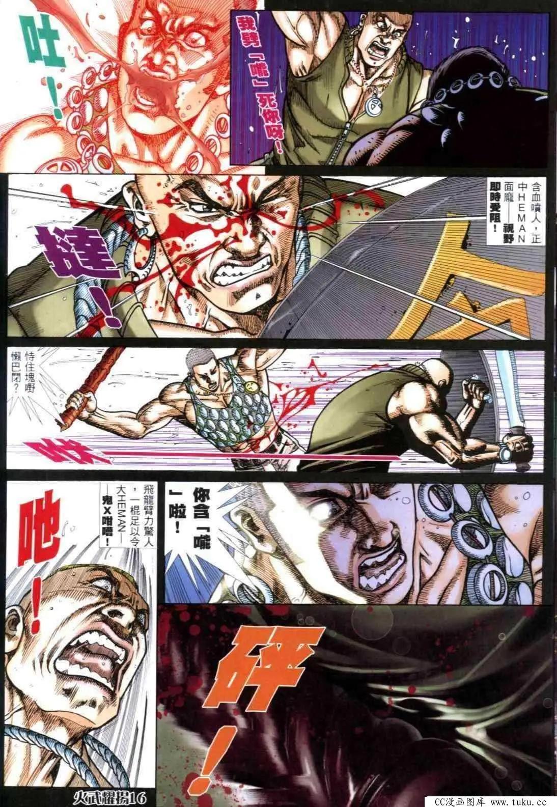 第304回-第301话