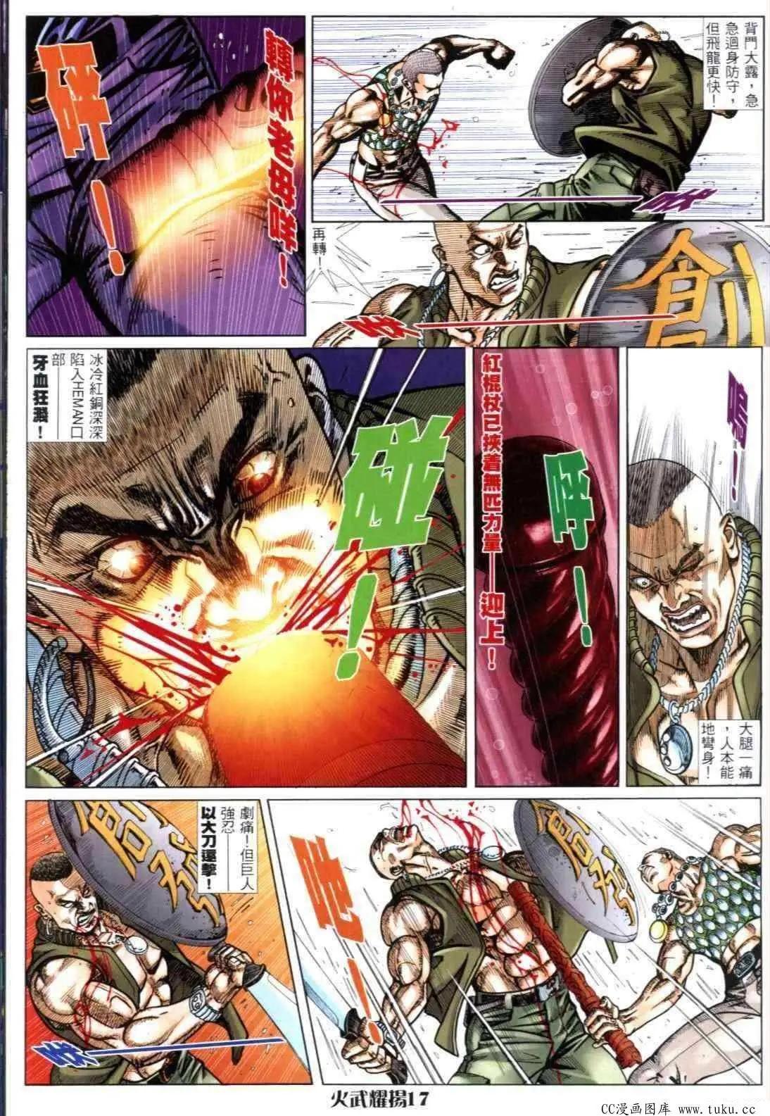 第304回-第301话