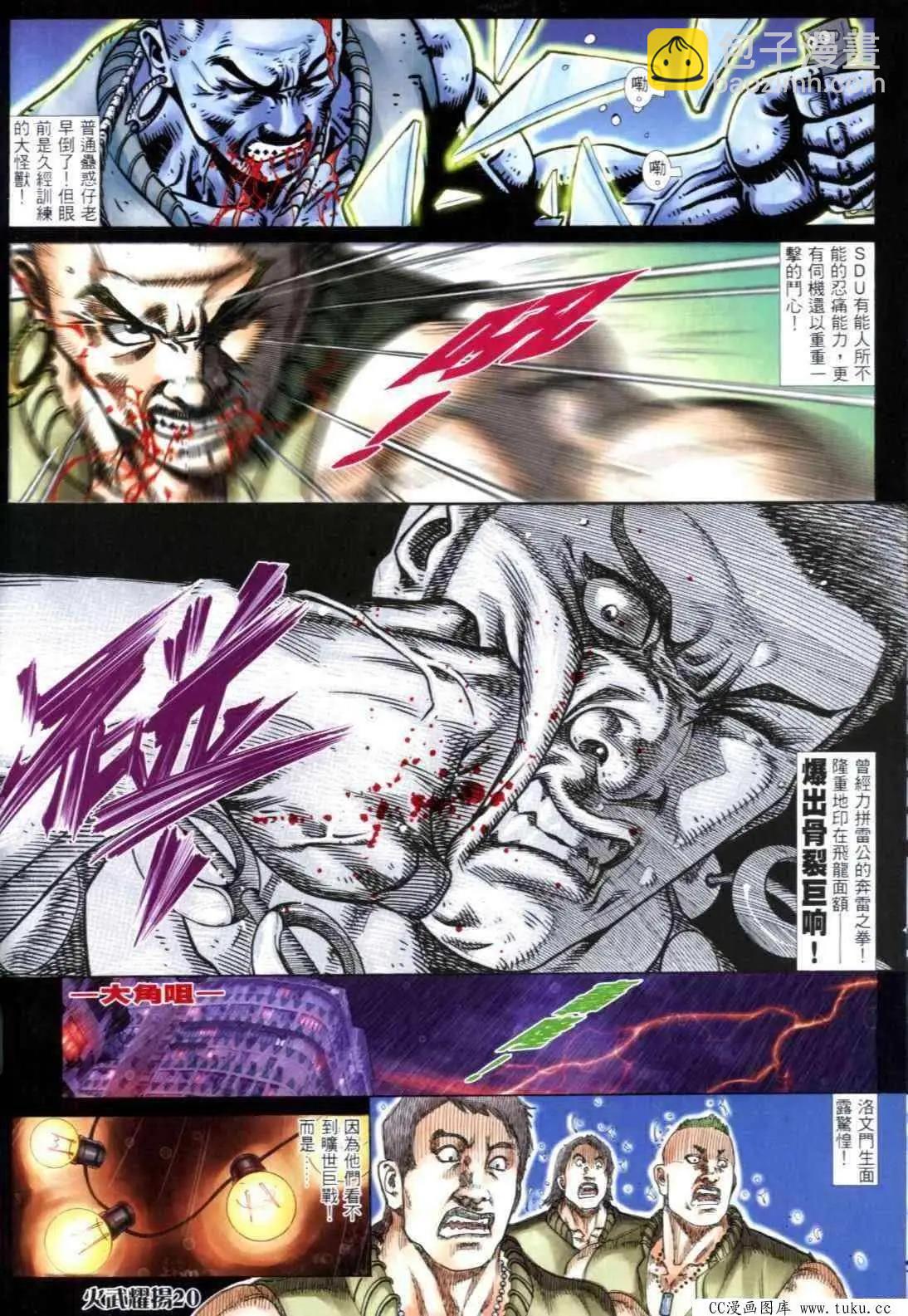 第304回-第301话