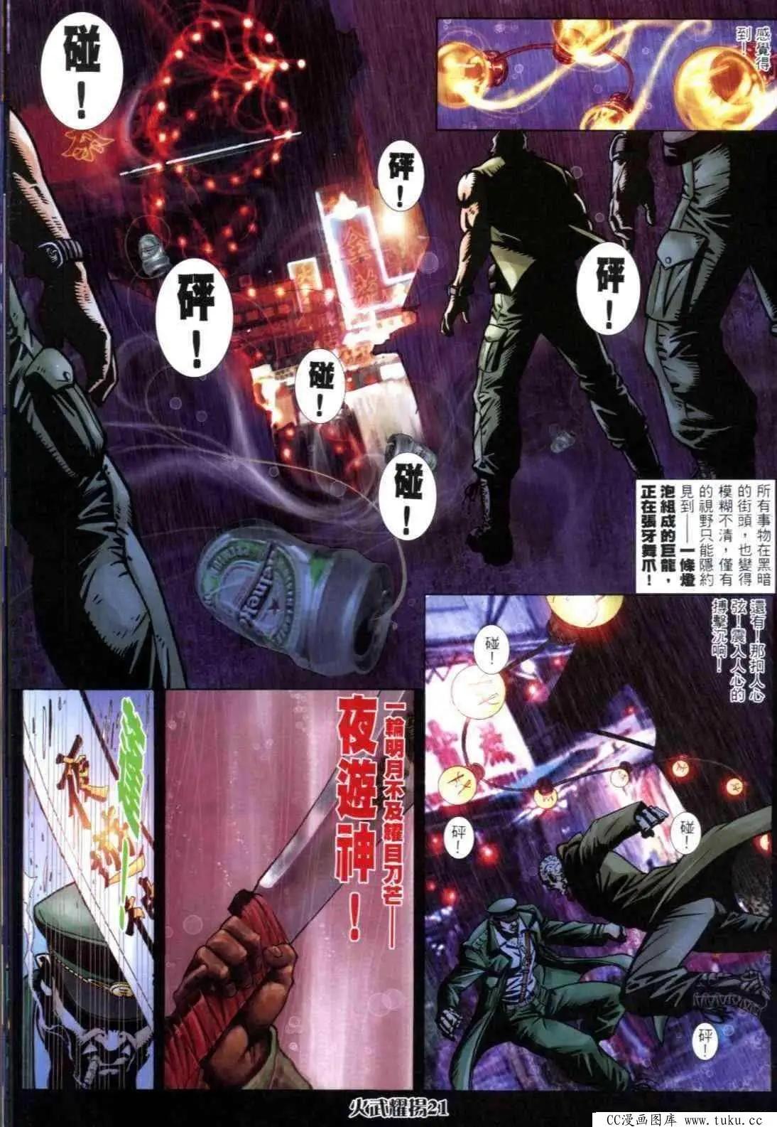 第304回-第301话