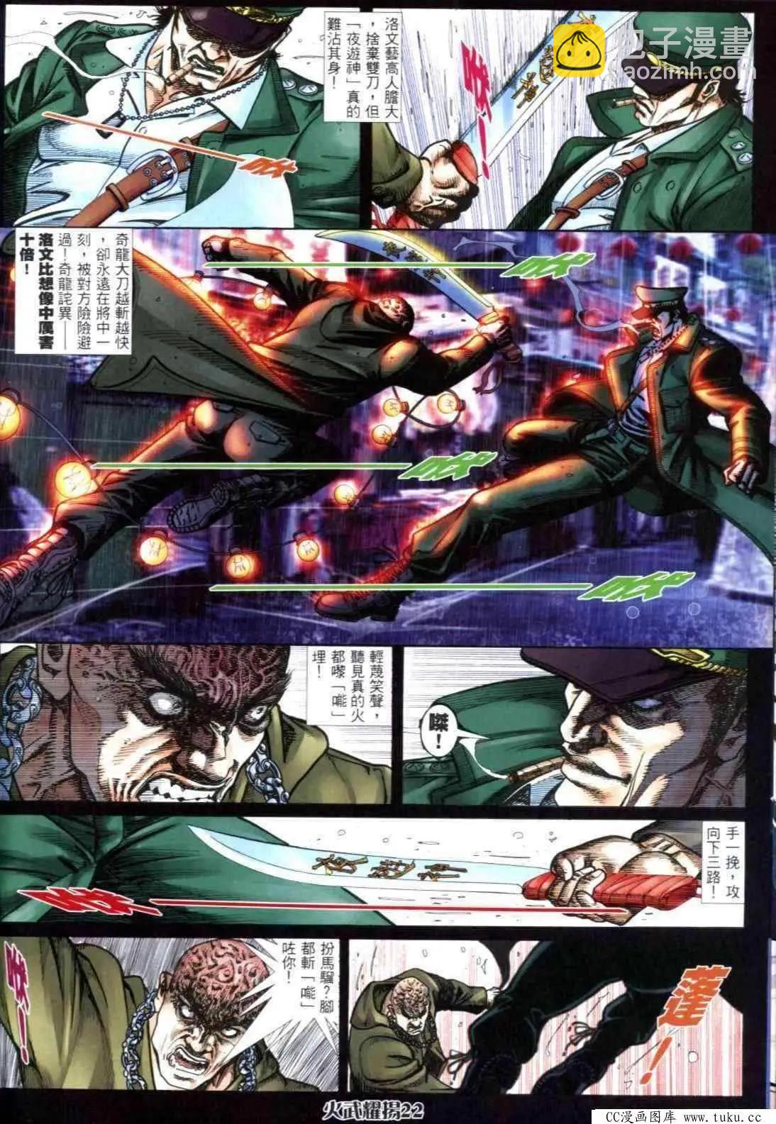 第304回-第301话