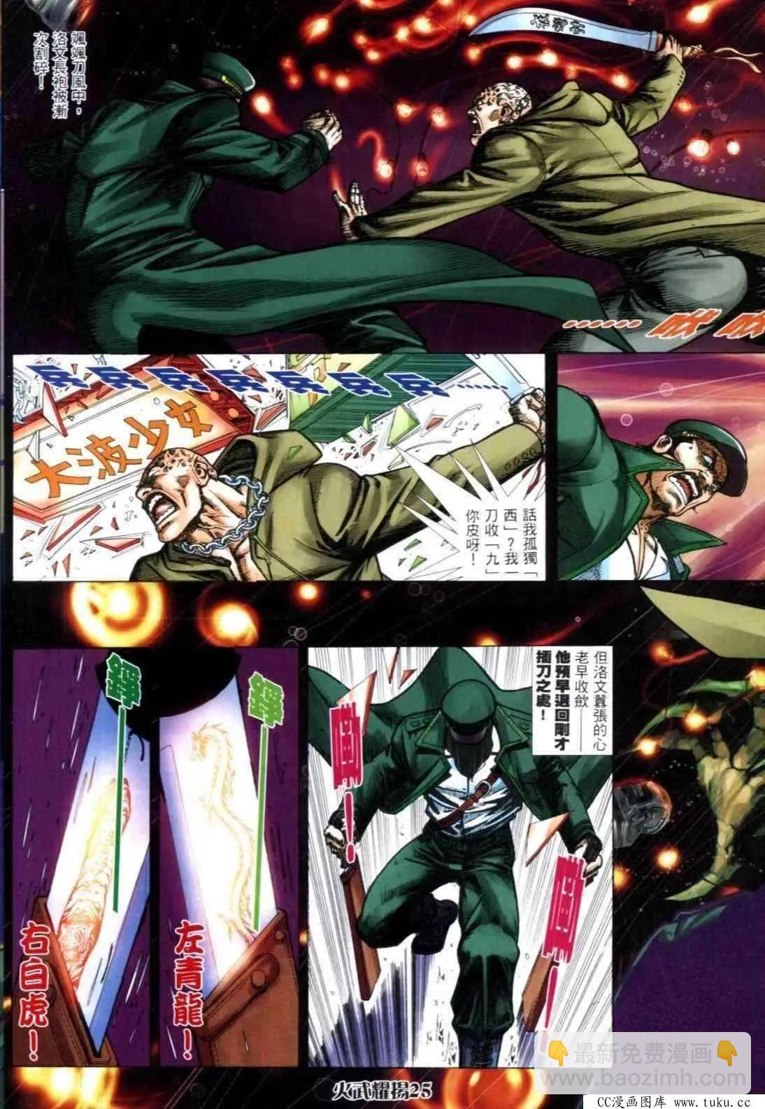 第304回-第301话