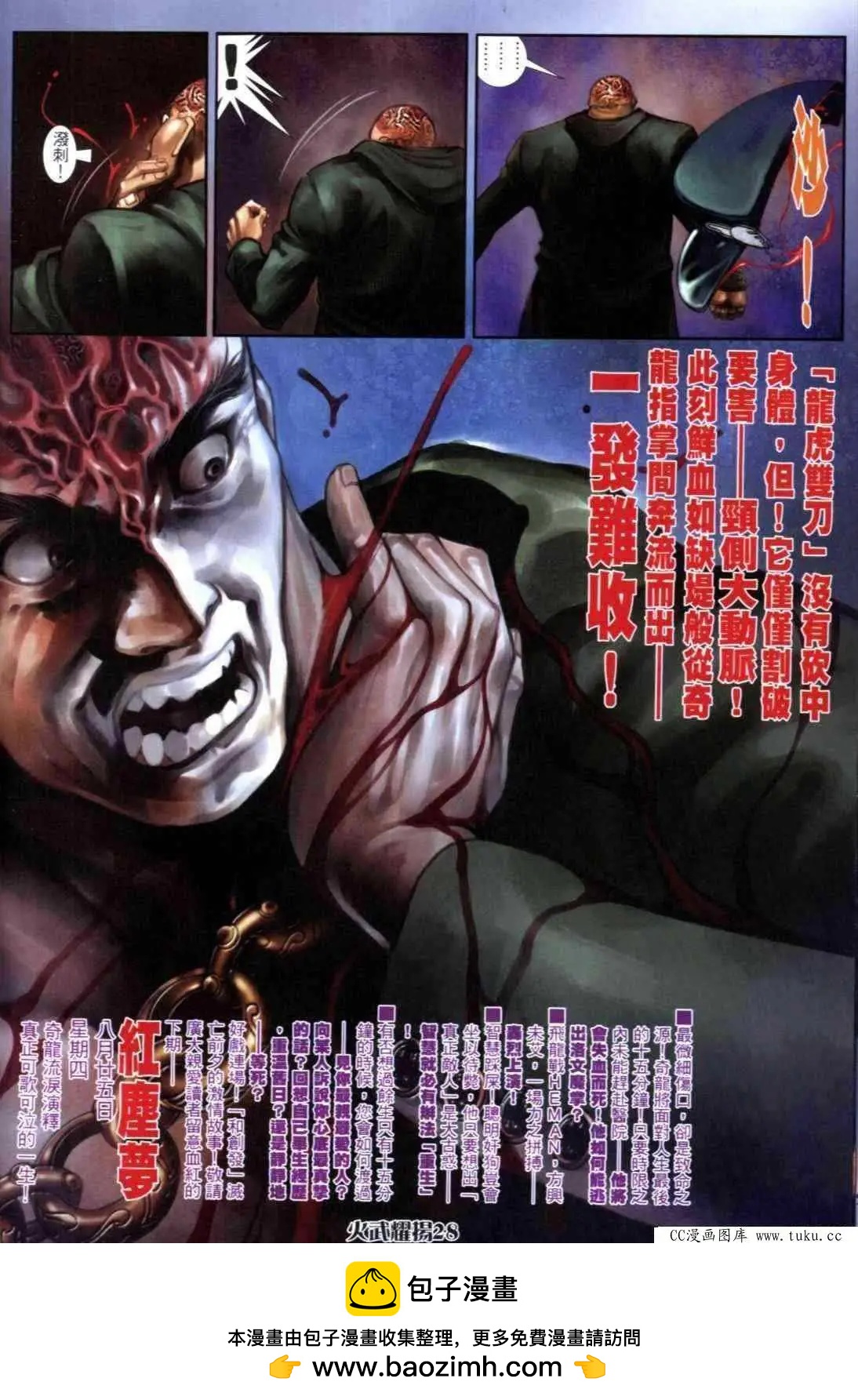第304回-第301话