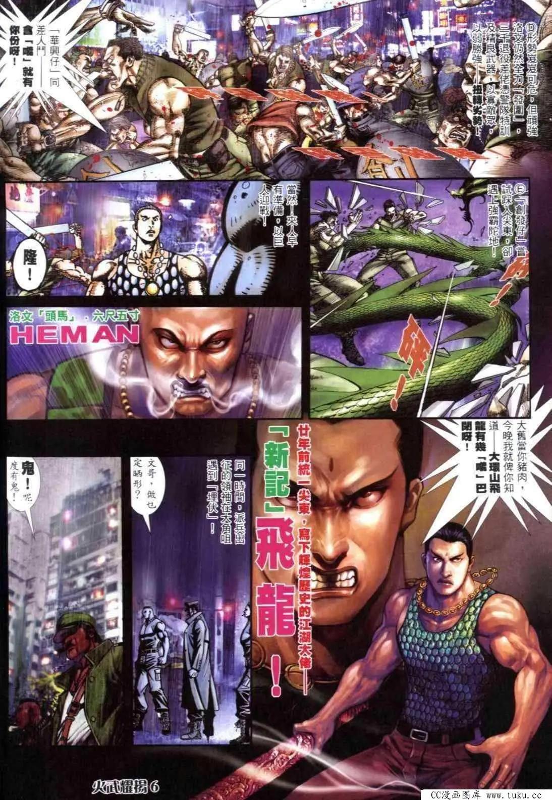 第304回-第301话