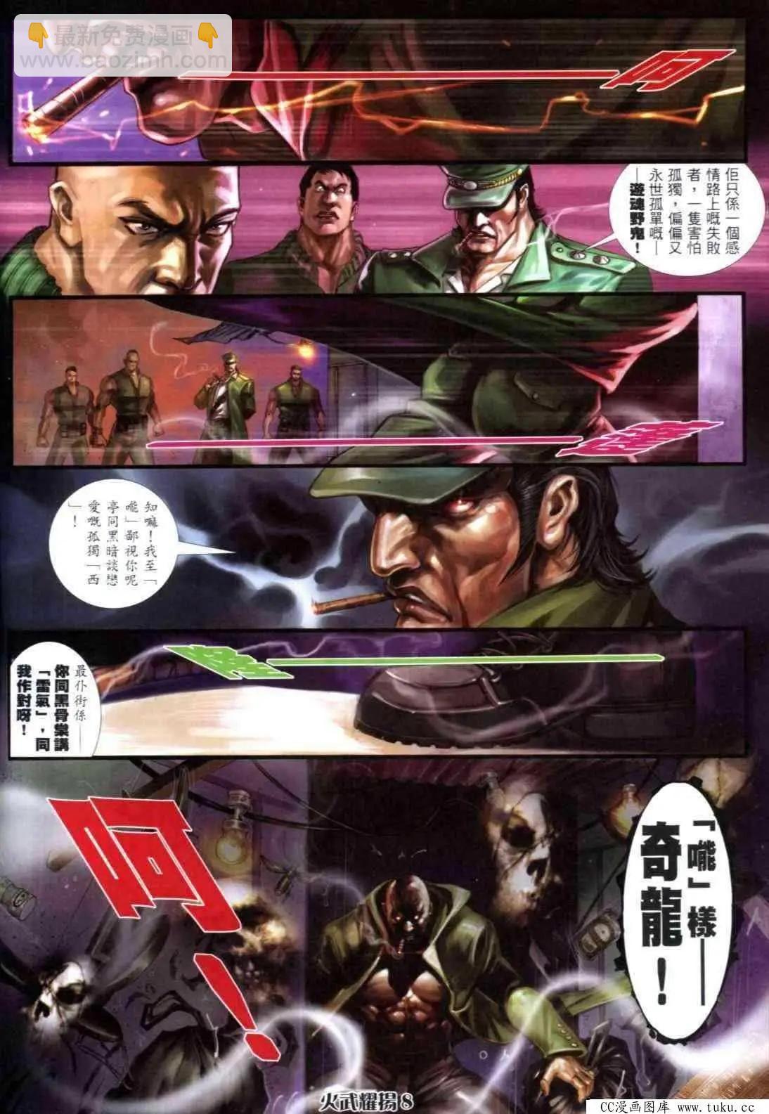第304回-第301话