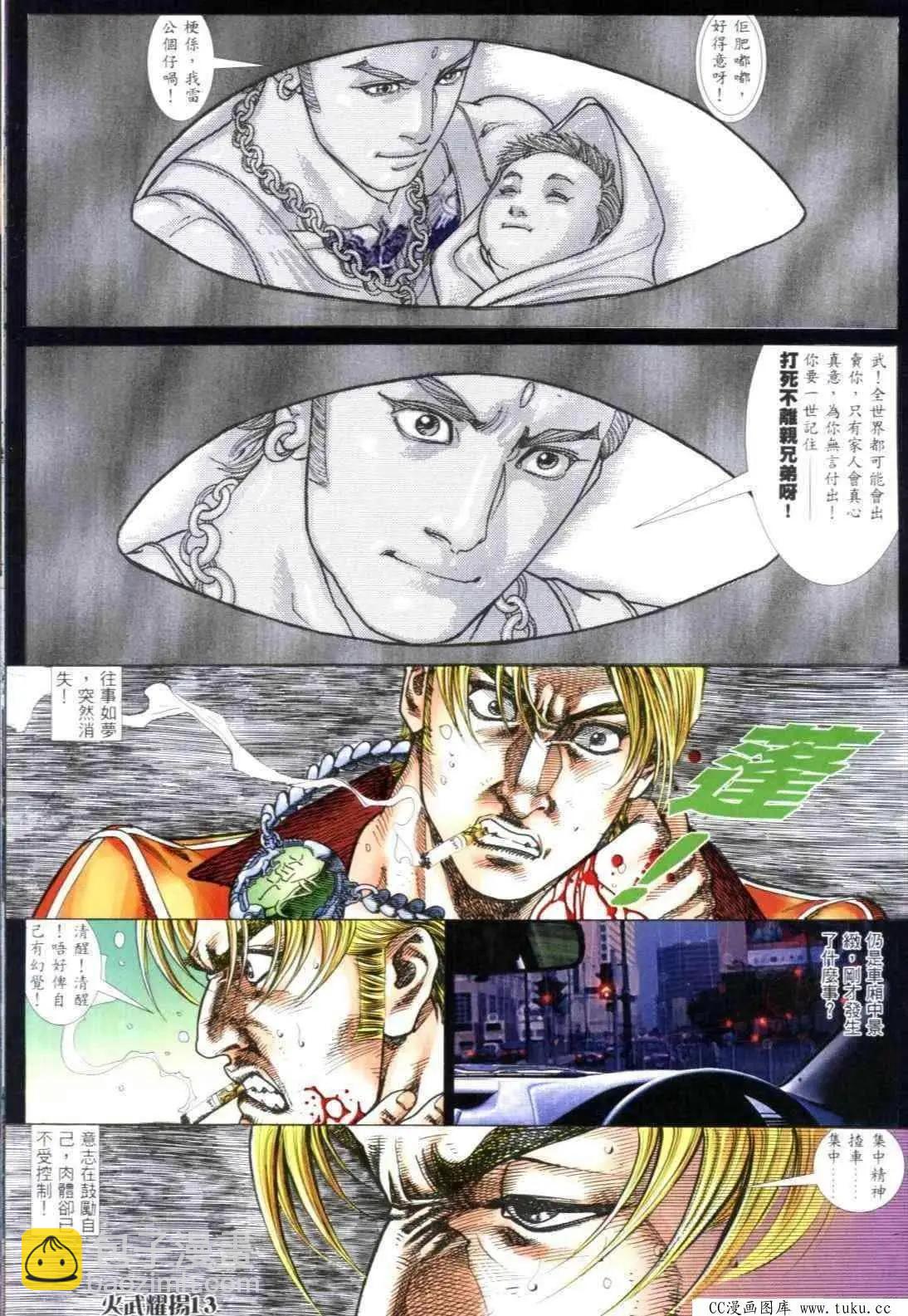 第306回-第303话