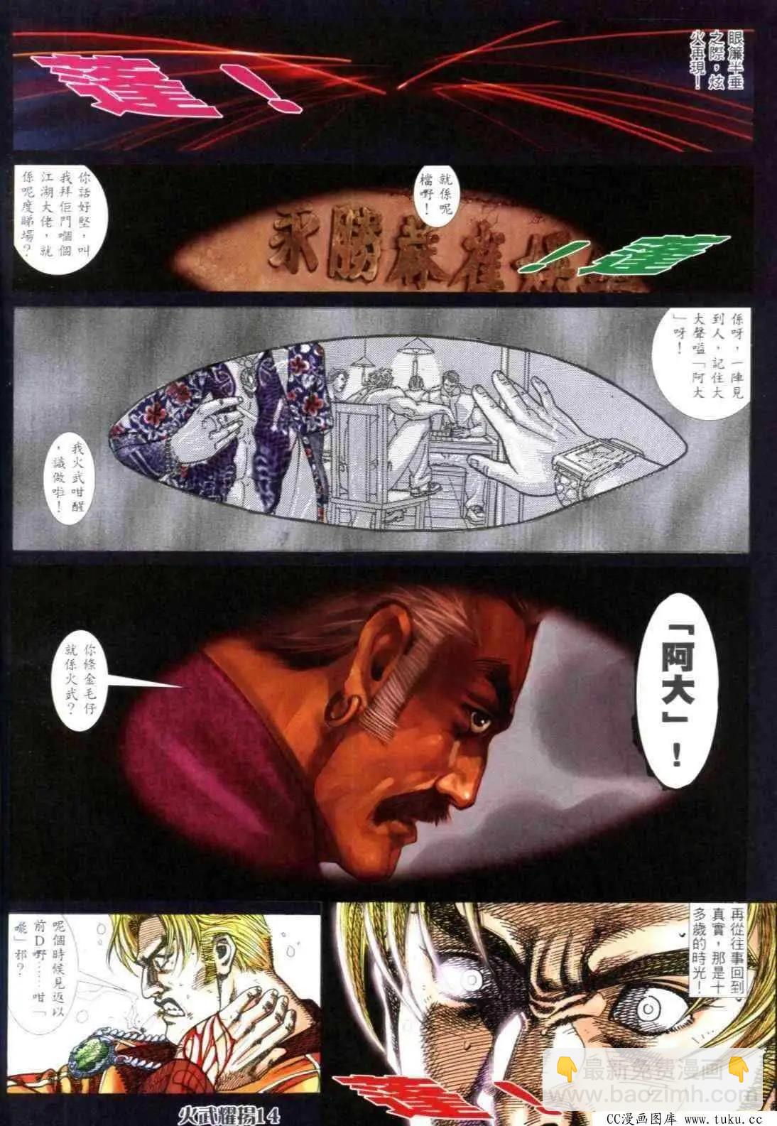 第306回-第303话