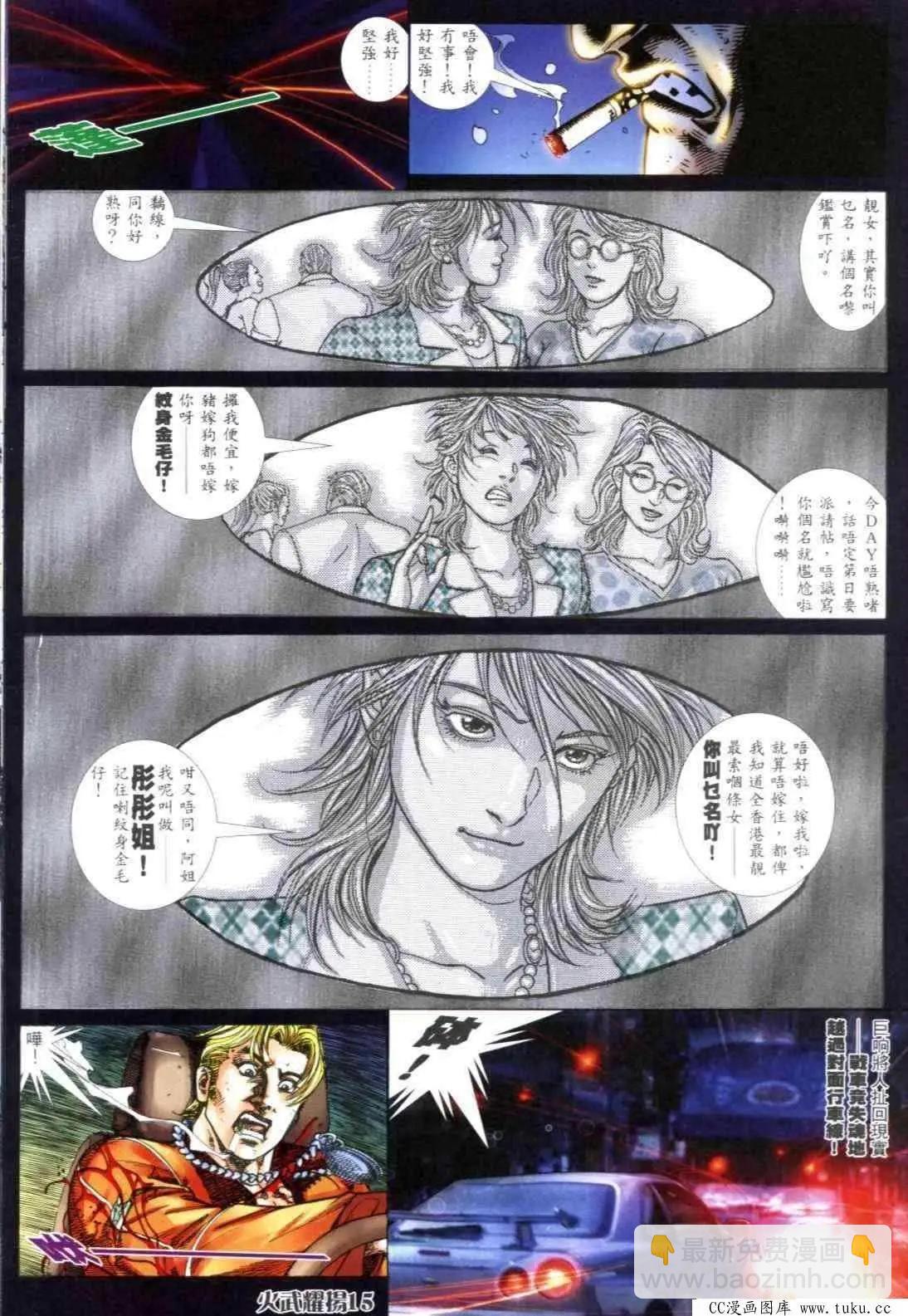 第306回-第303话