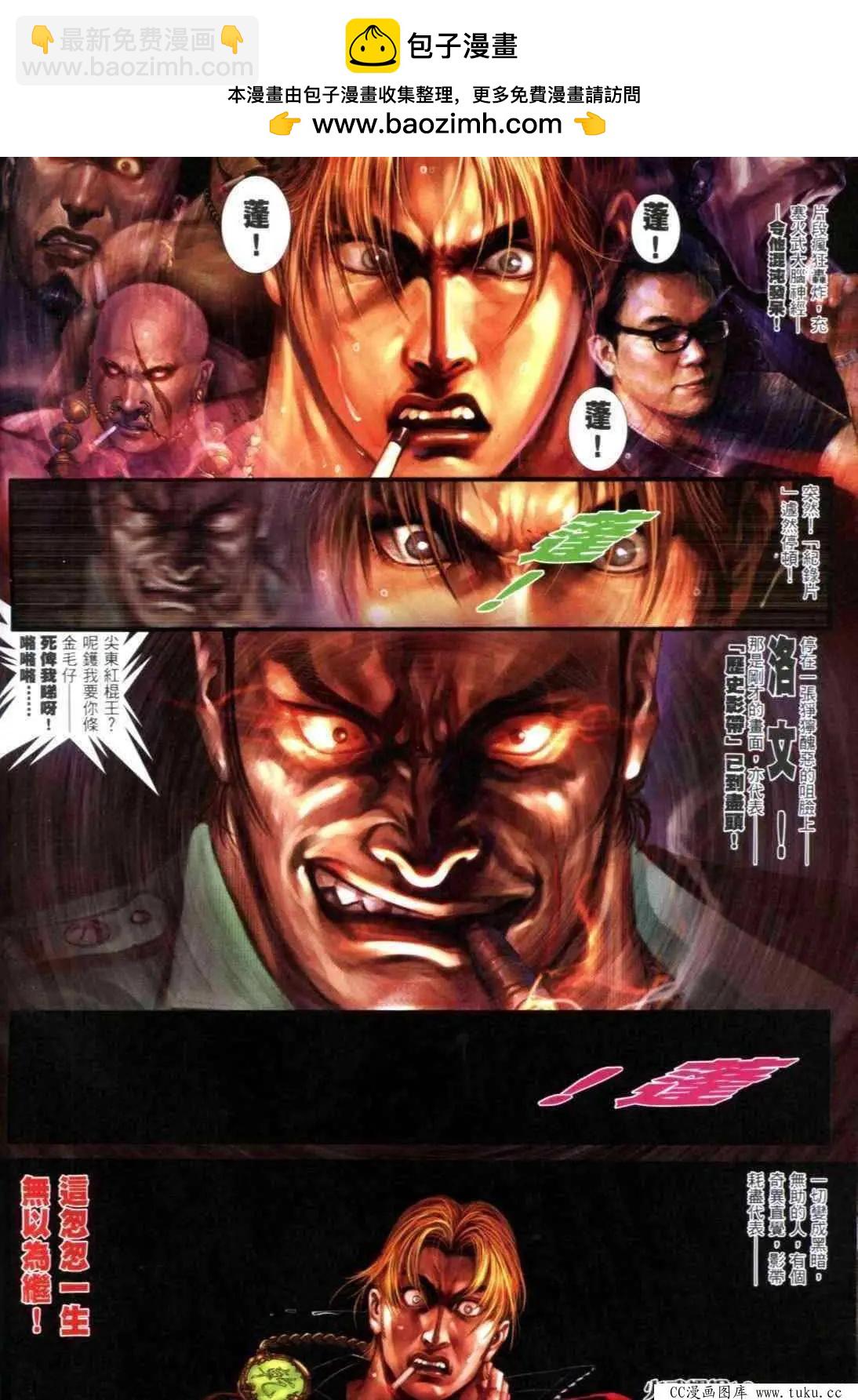 第306回-第303话