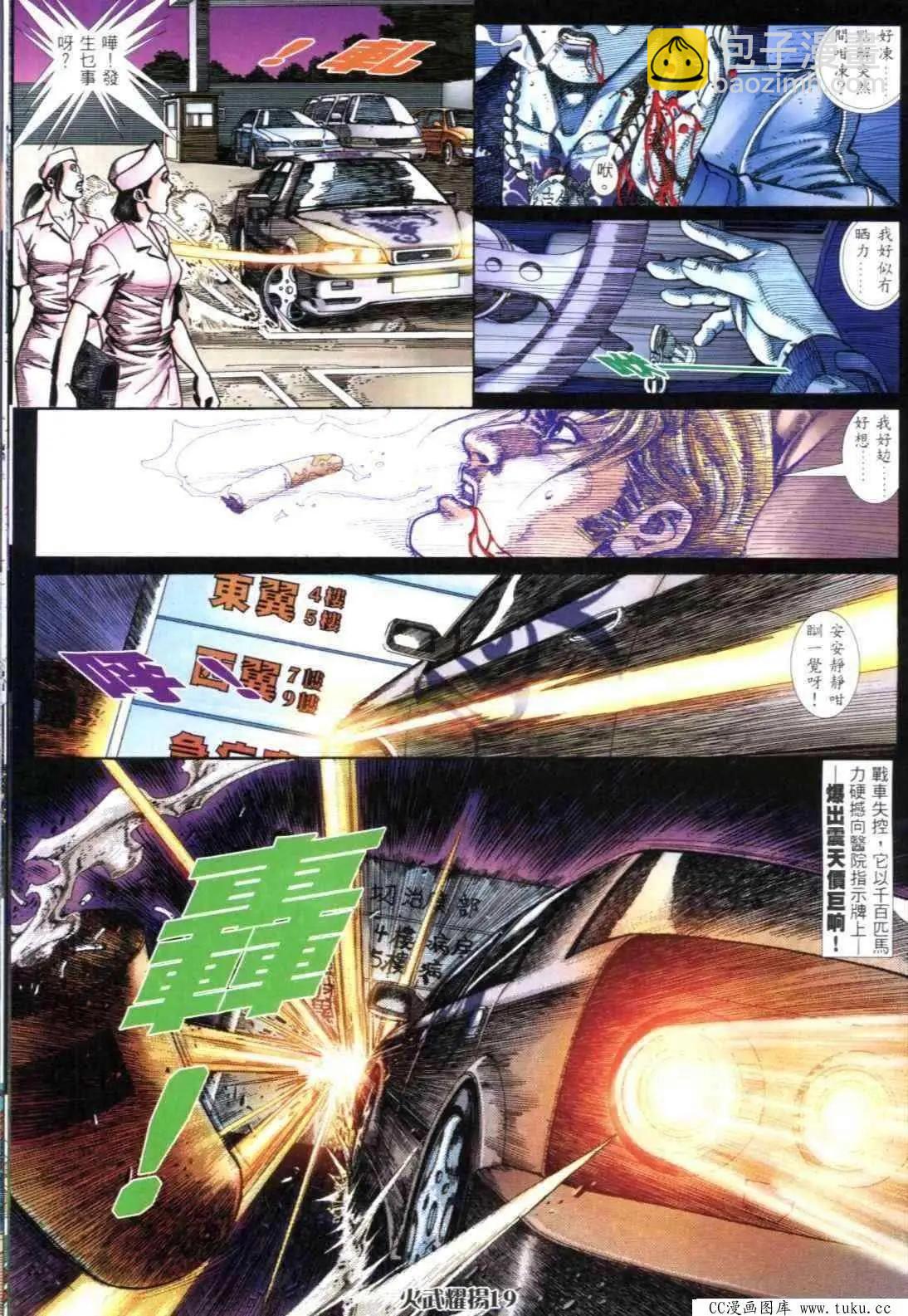 第306回-第303话