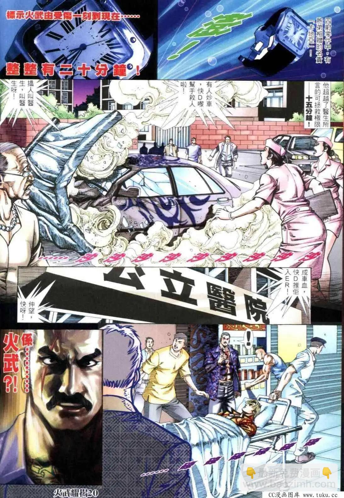 第306回-第303话