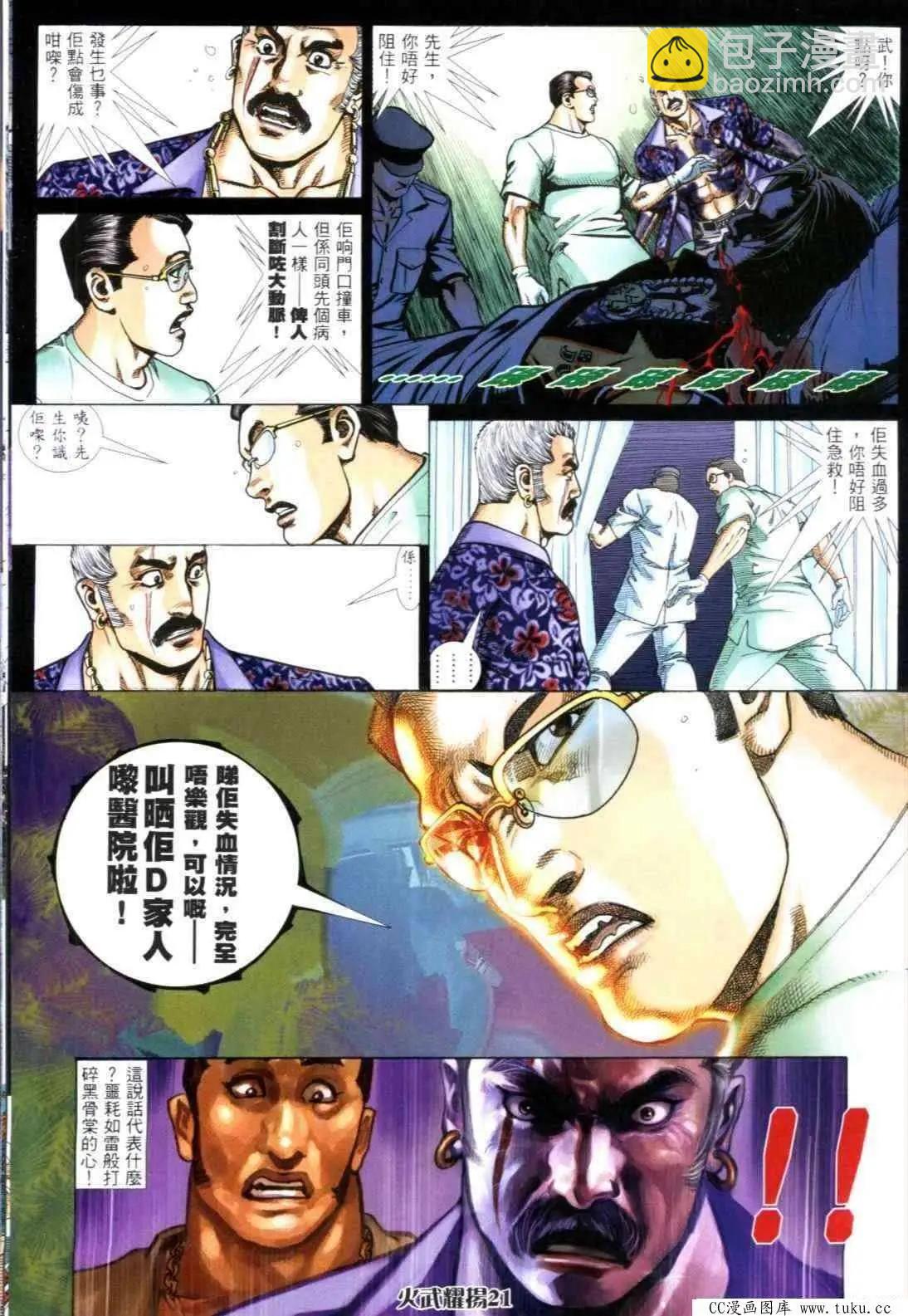 第306回-第303话