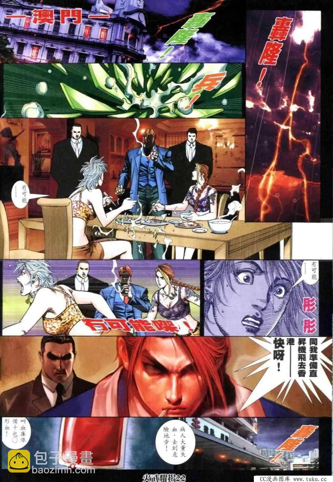 第306回-第303话