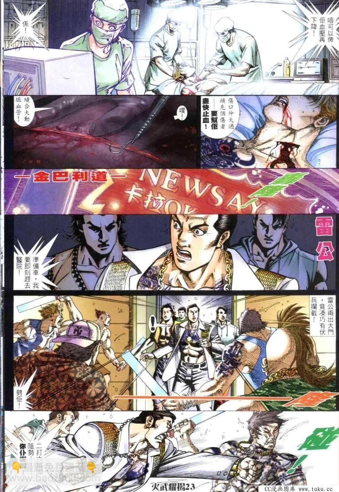 第306回-第303话