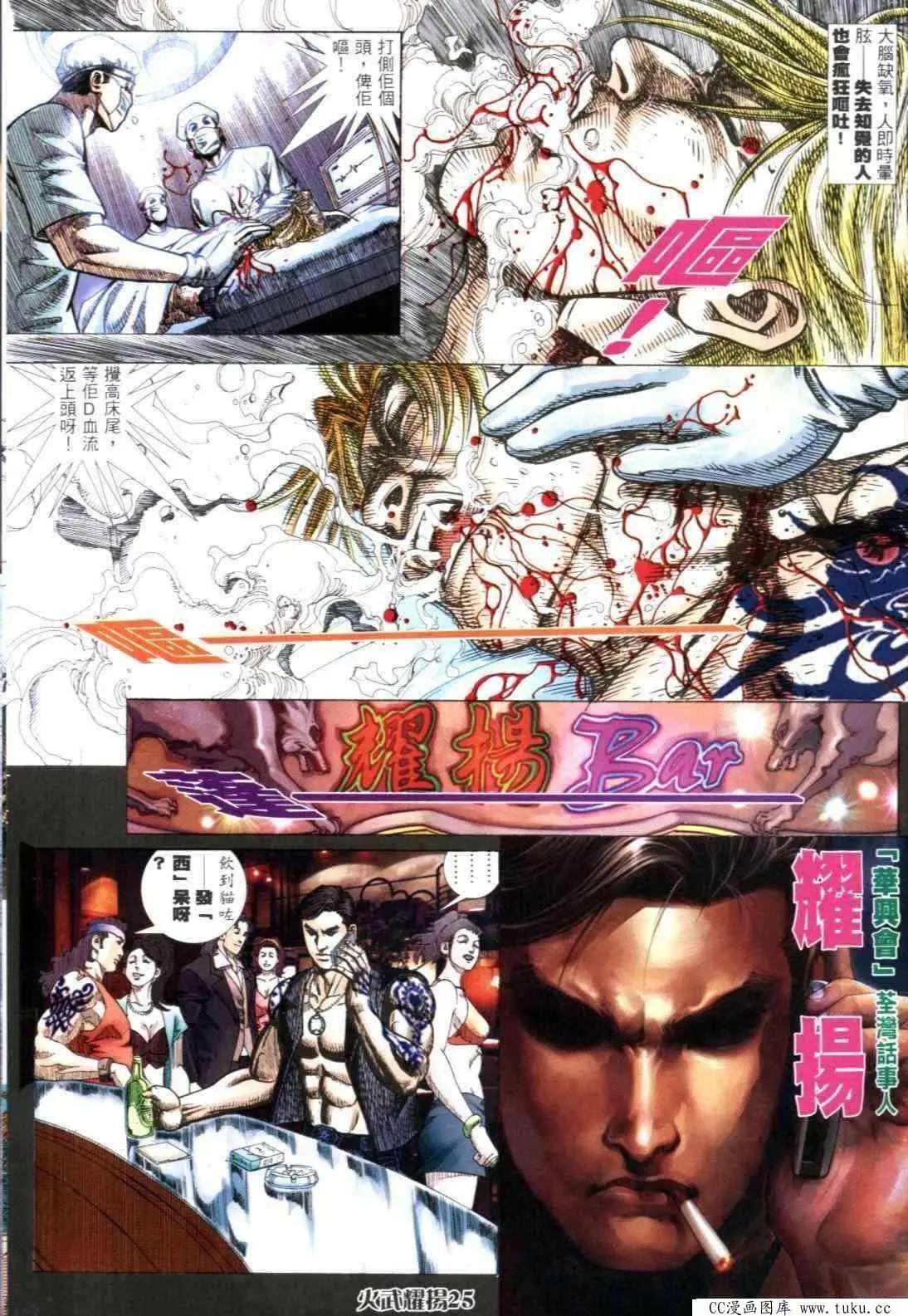 第306回-第303话