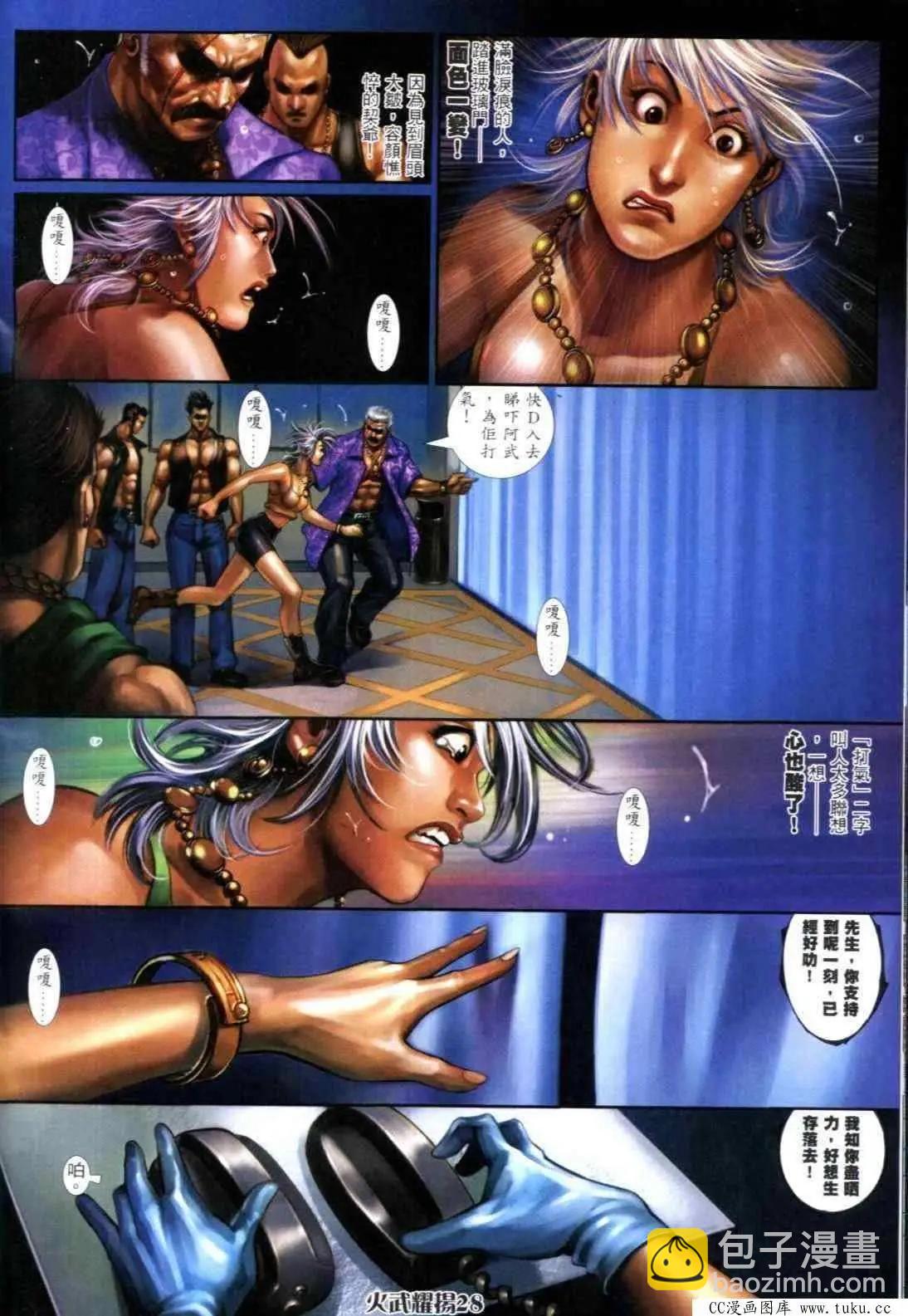 第306回-第303话