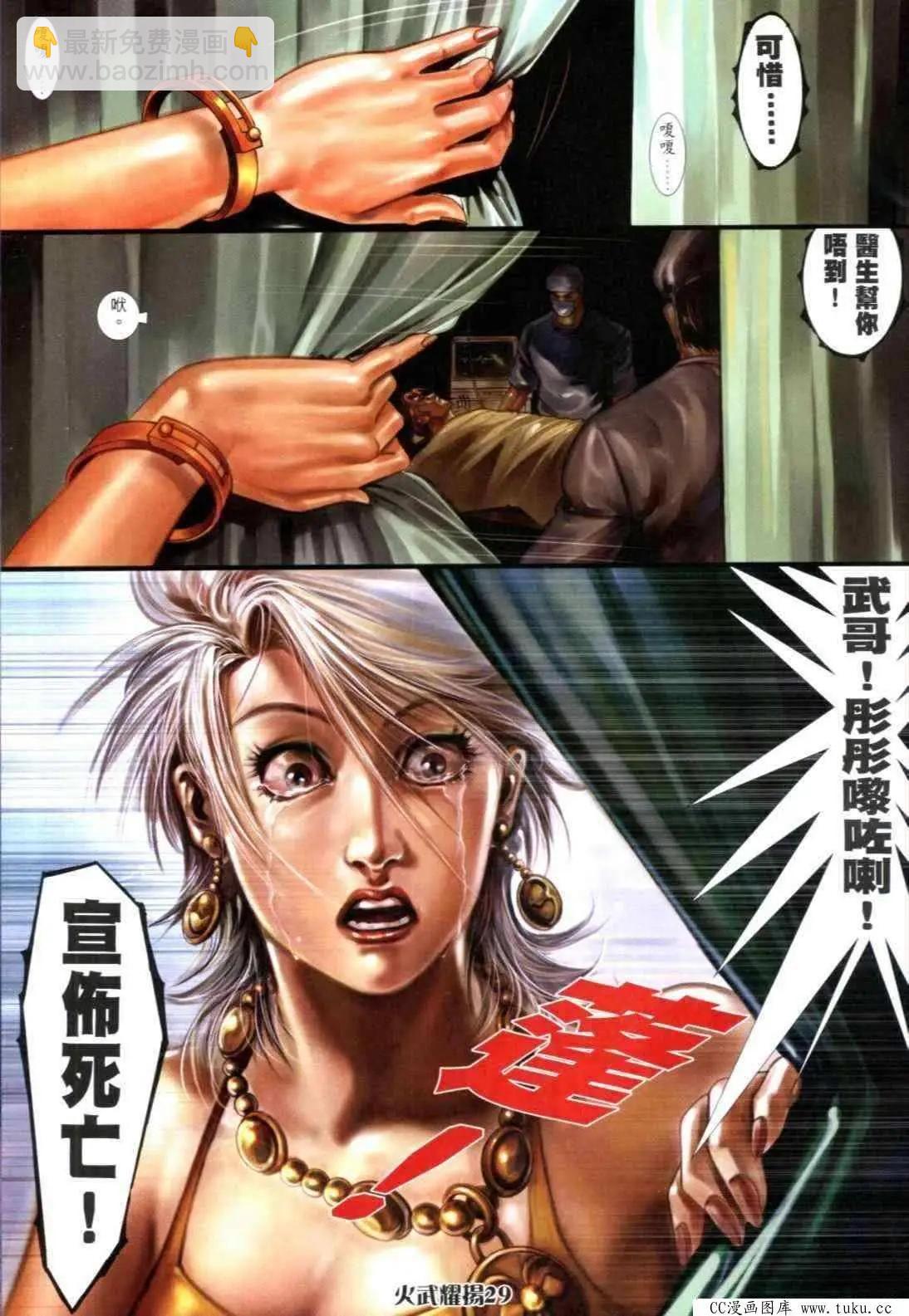 第306回-第303话