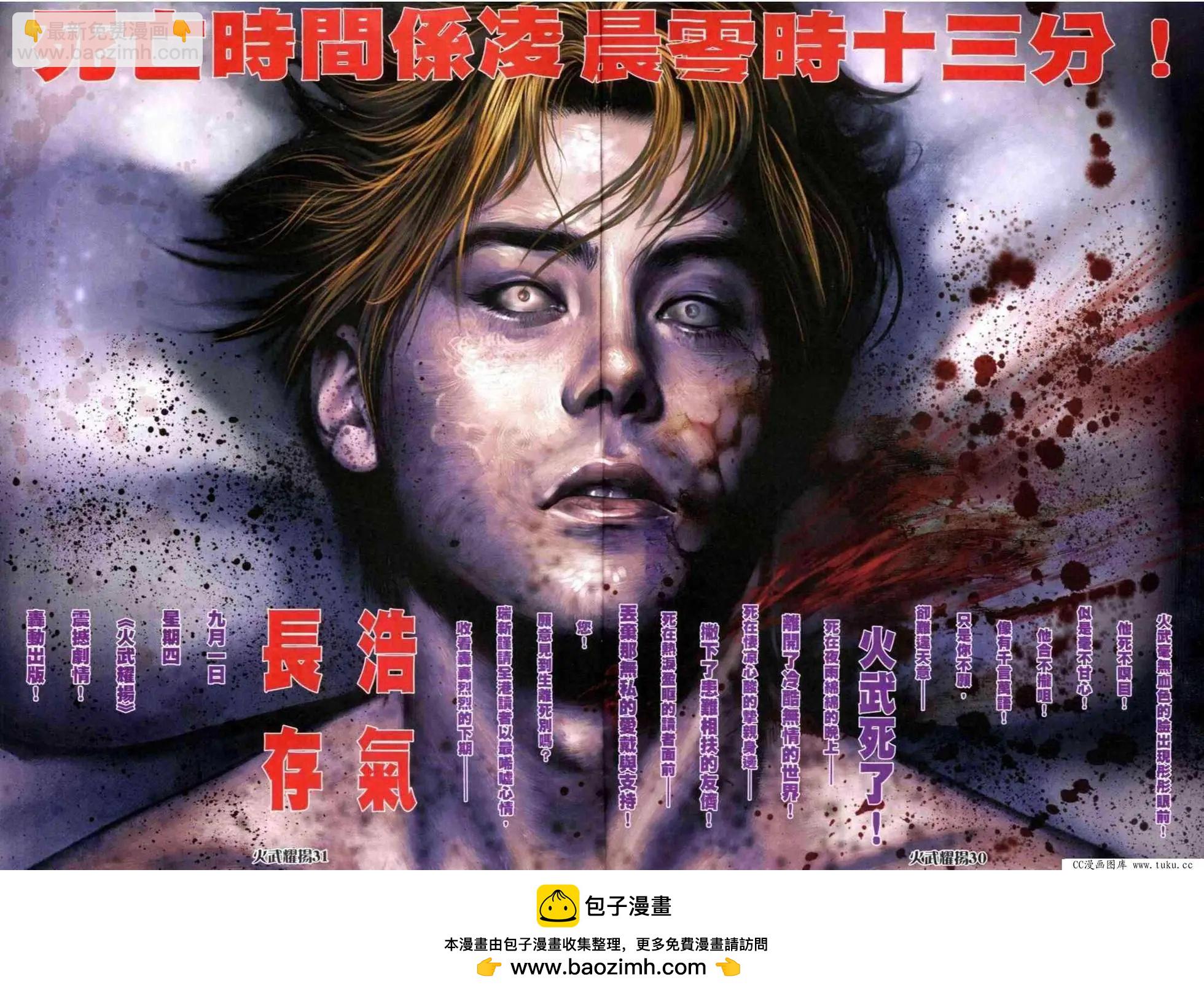 第306回-第303话