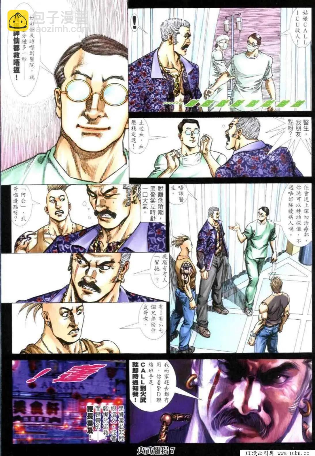 第306回-第303话