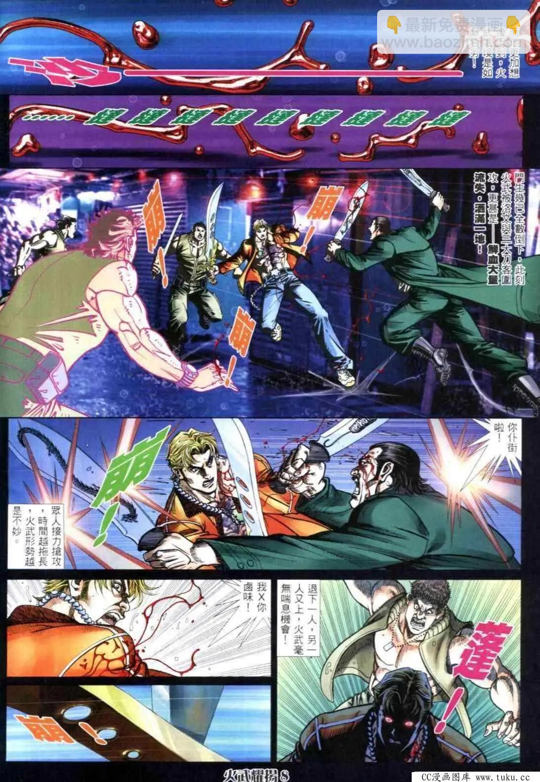 第306回-第303话