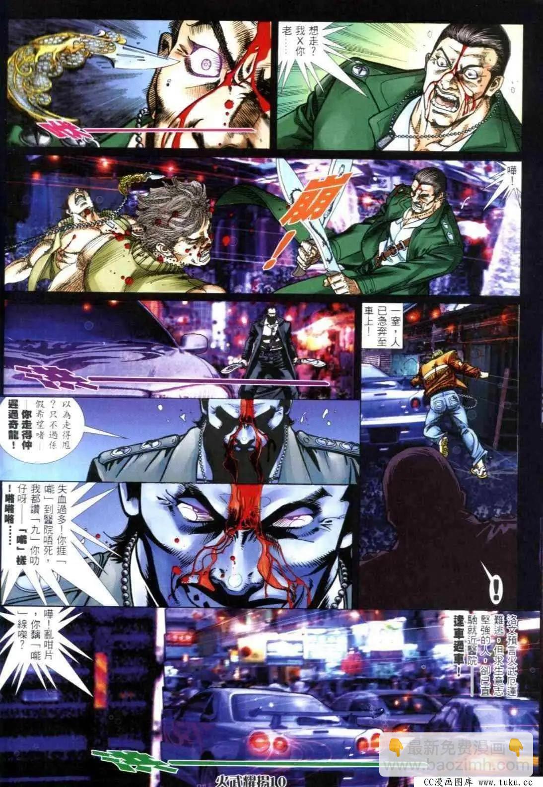 第306回-第303话