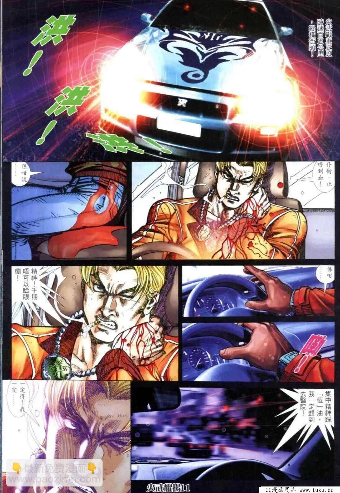 第306回-第303话