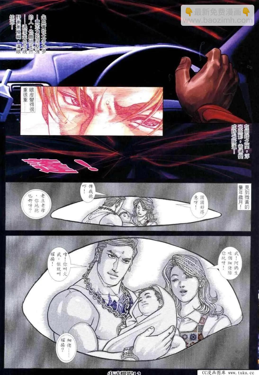 第306回-第303话