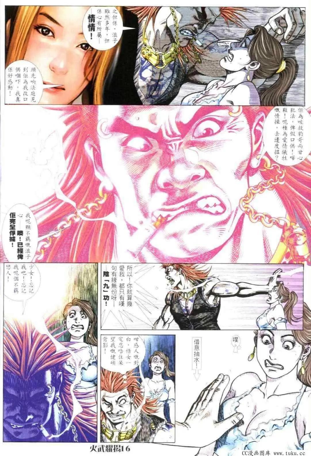 第308回-第305话