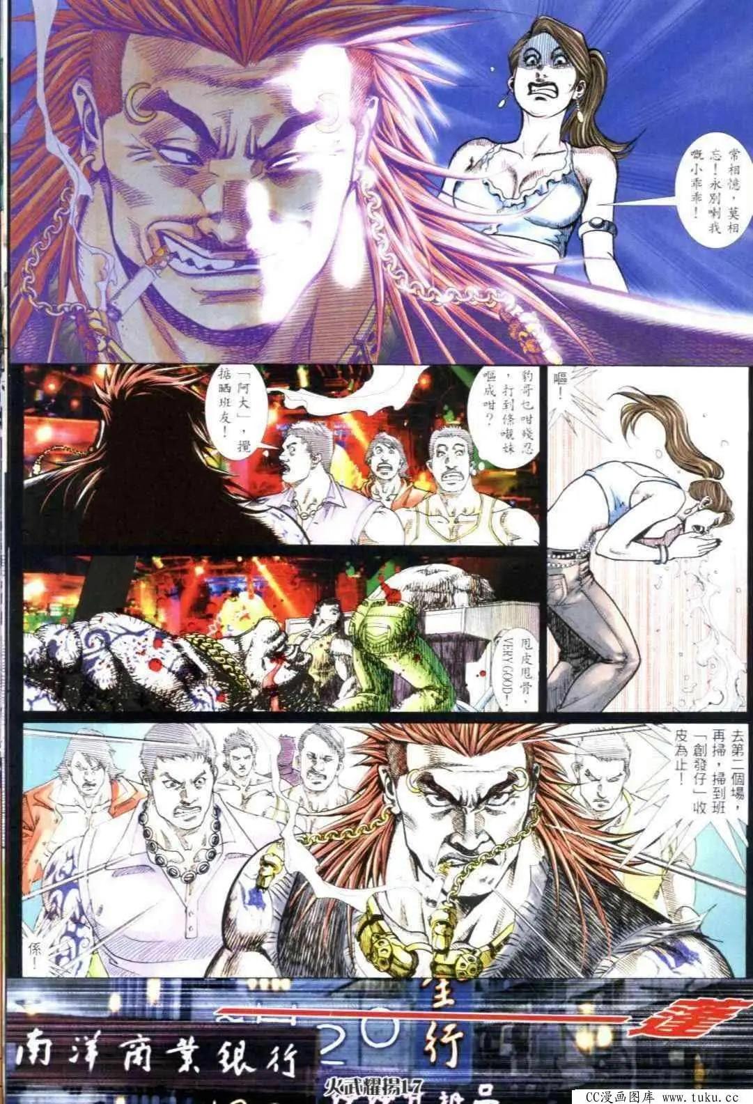 第308回-第305话
