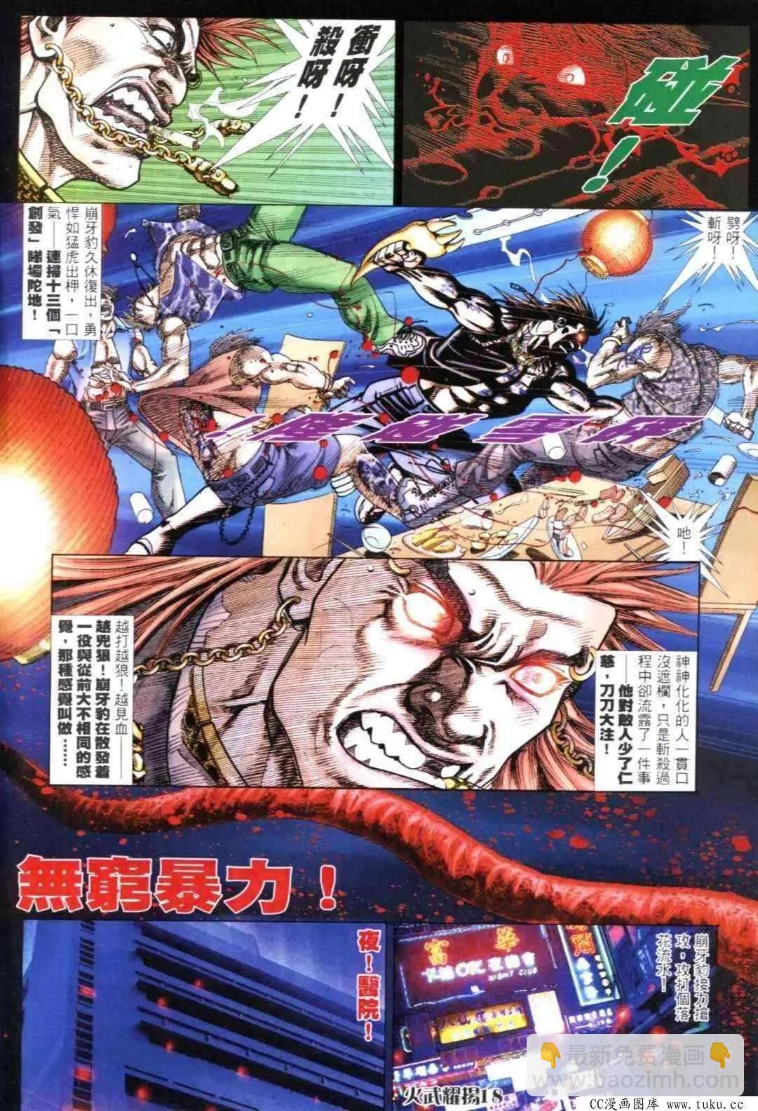 第308回-第305话