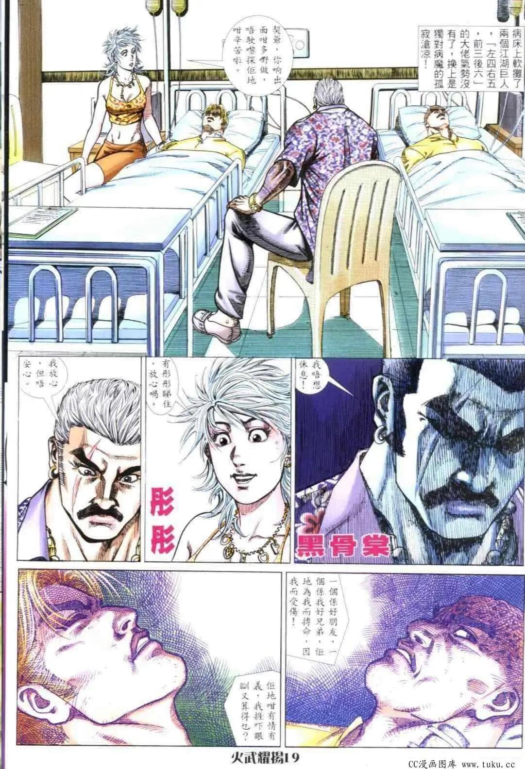 第308回-第305话
