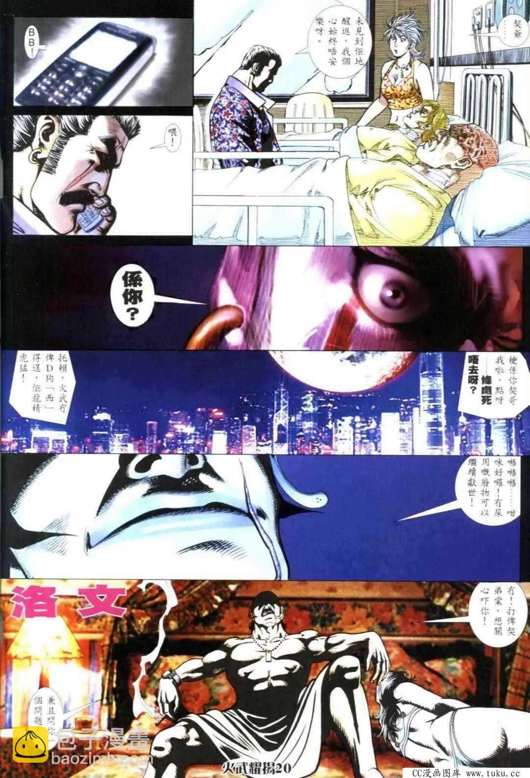 第308回-第305话