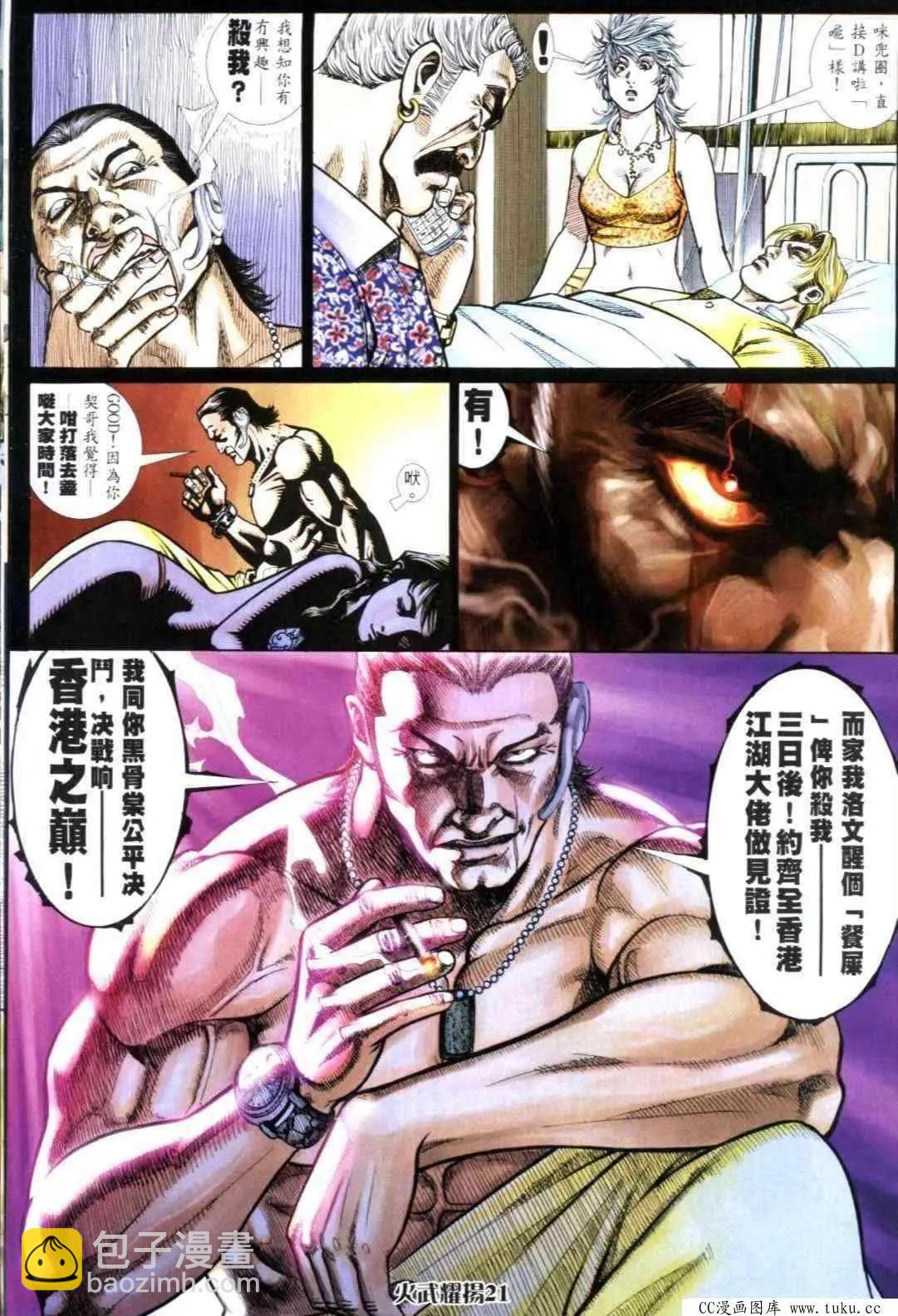 第308回-第305话