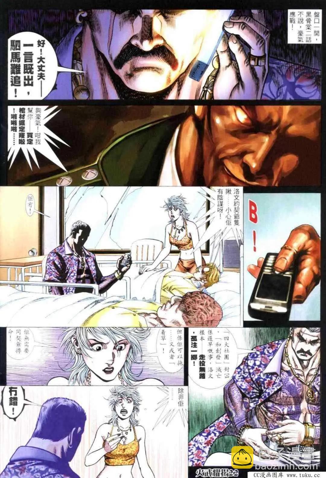第308回-第305话
