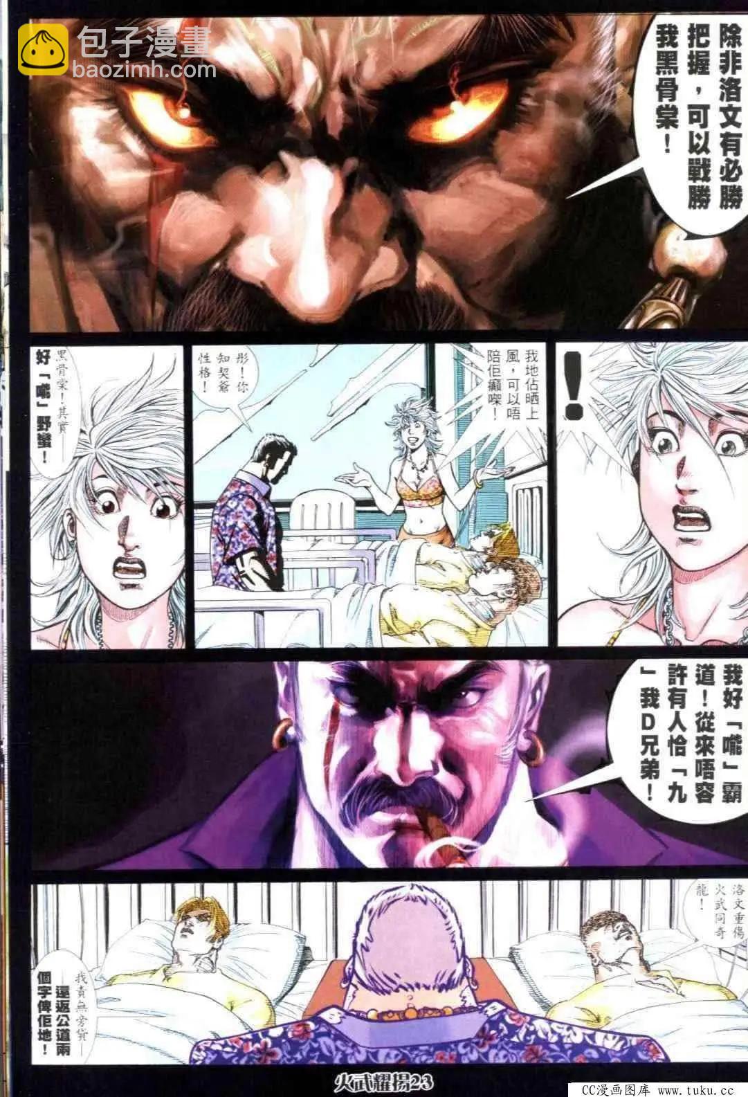 第308回-第305话