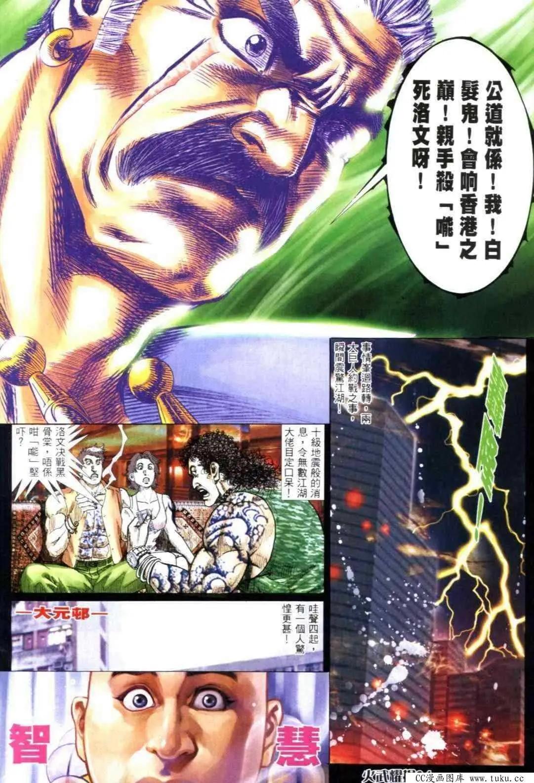 第308回-第305话