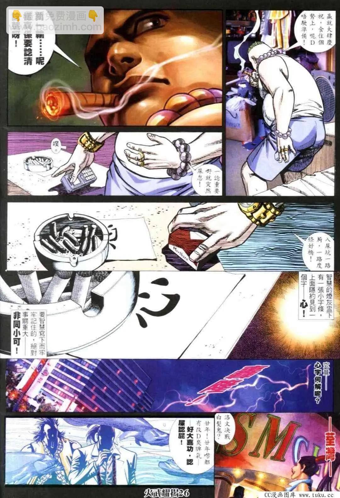 第308回-第305话