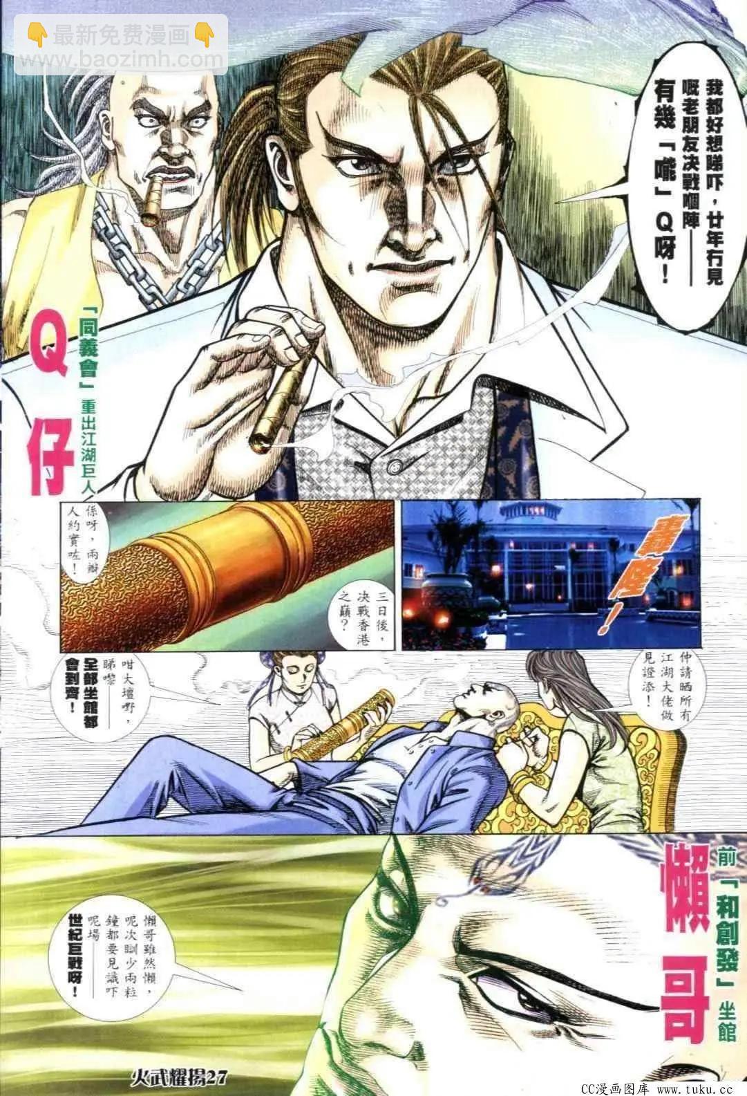 第308回-第305话