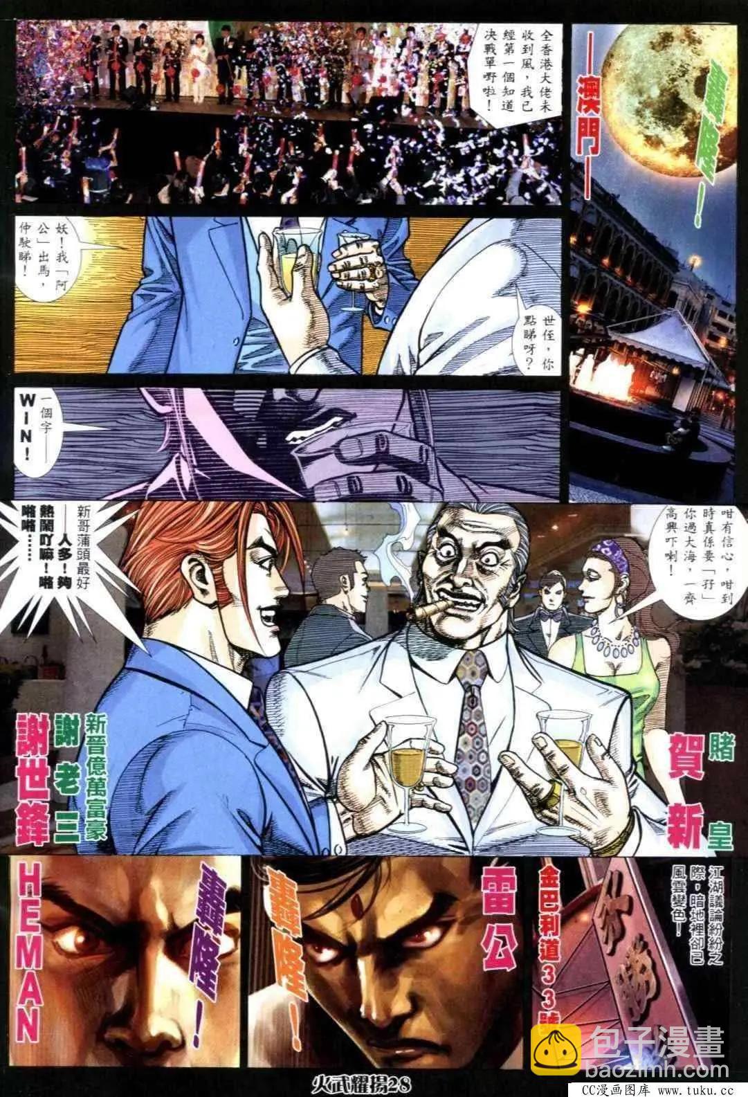 第308回-第305话
