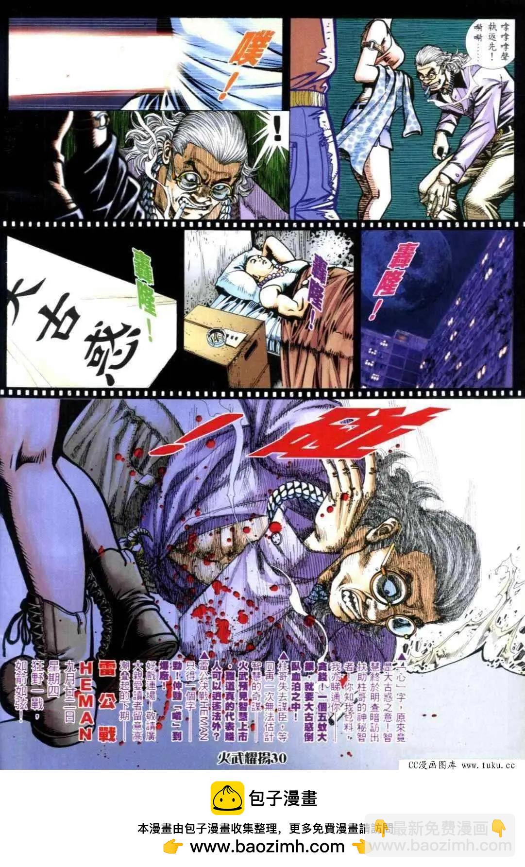 第308回-第305话